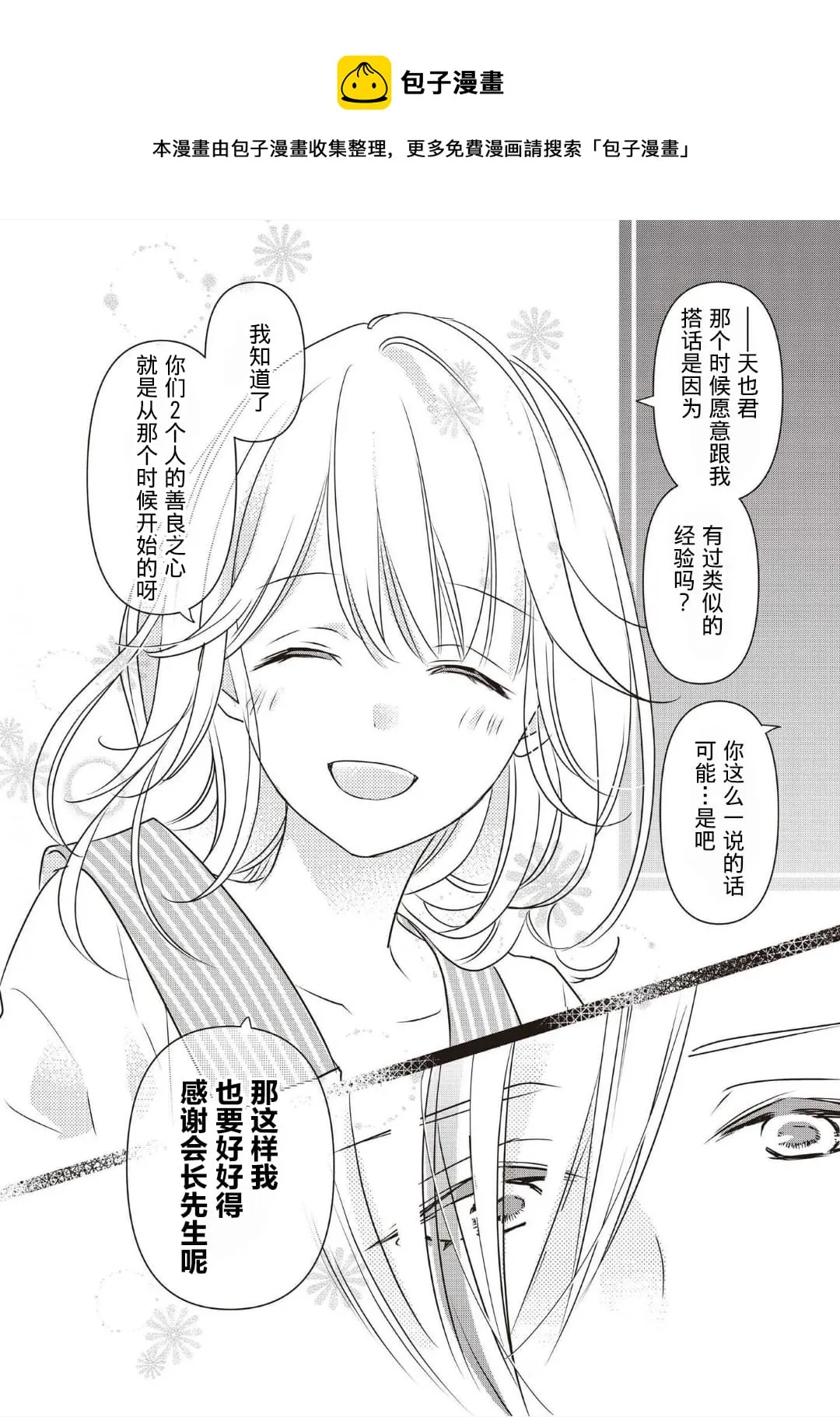 第02话 第45页