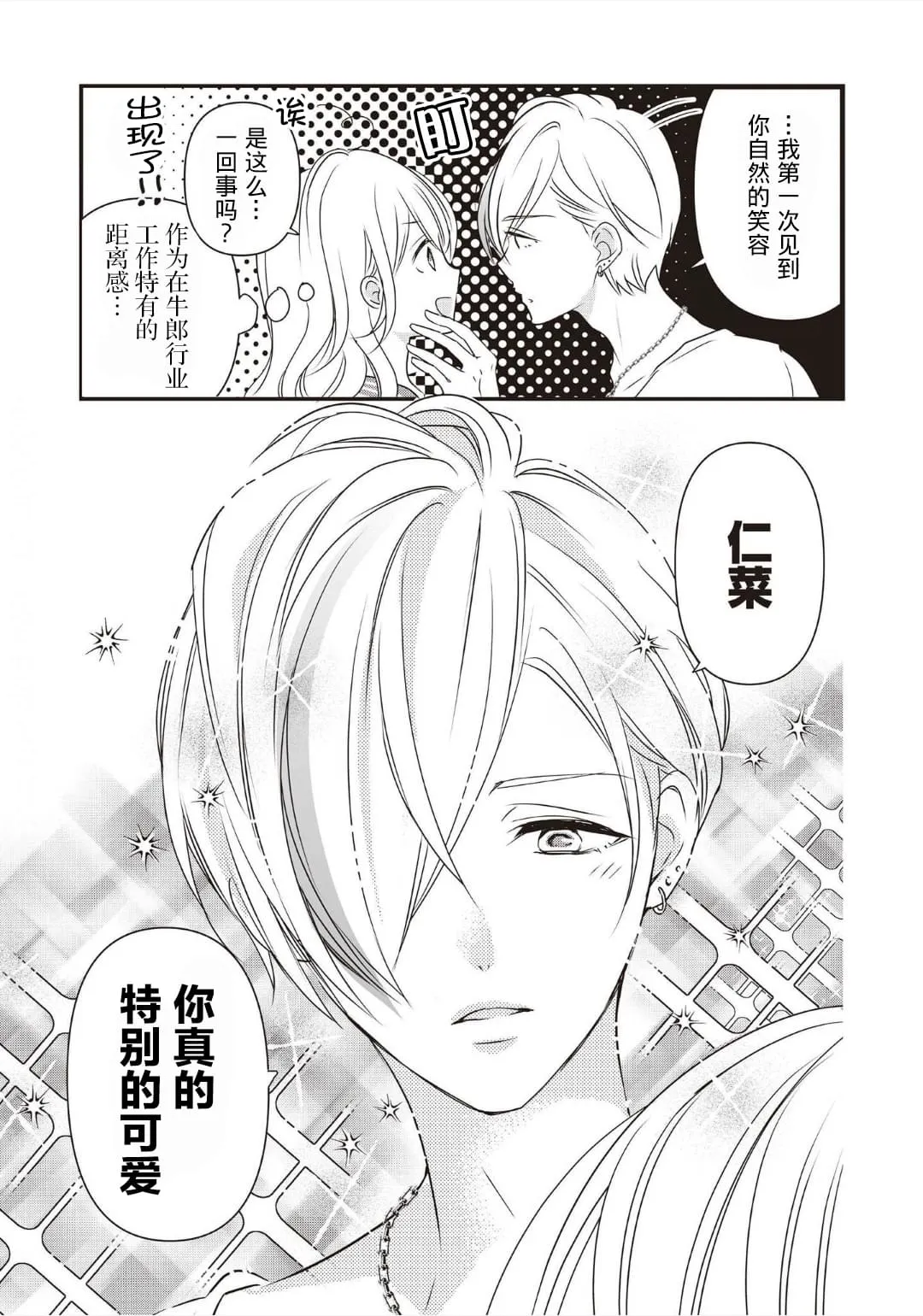 第02话 第46页