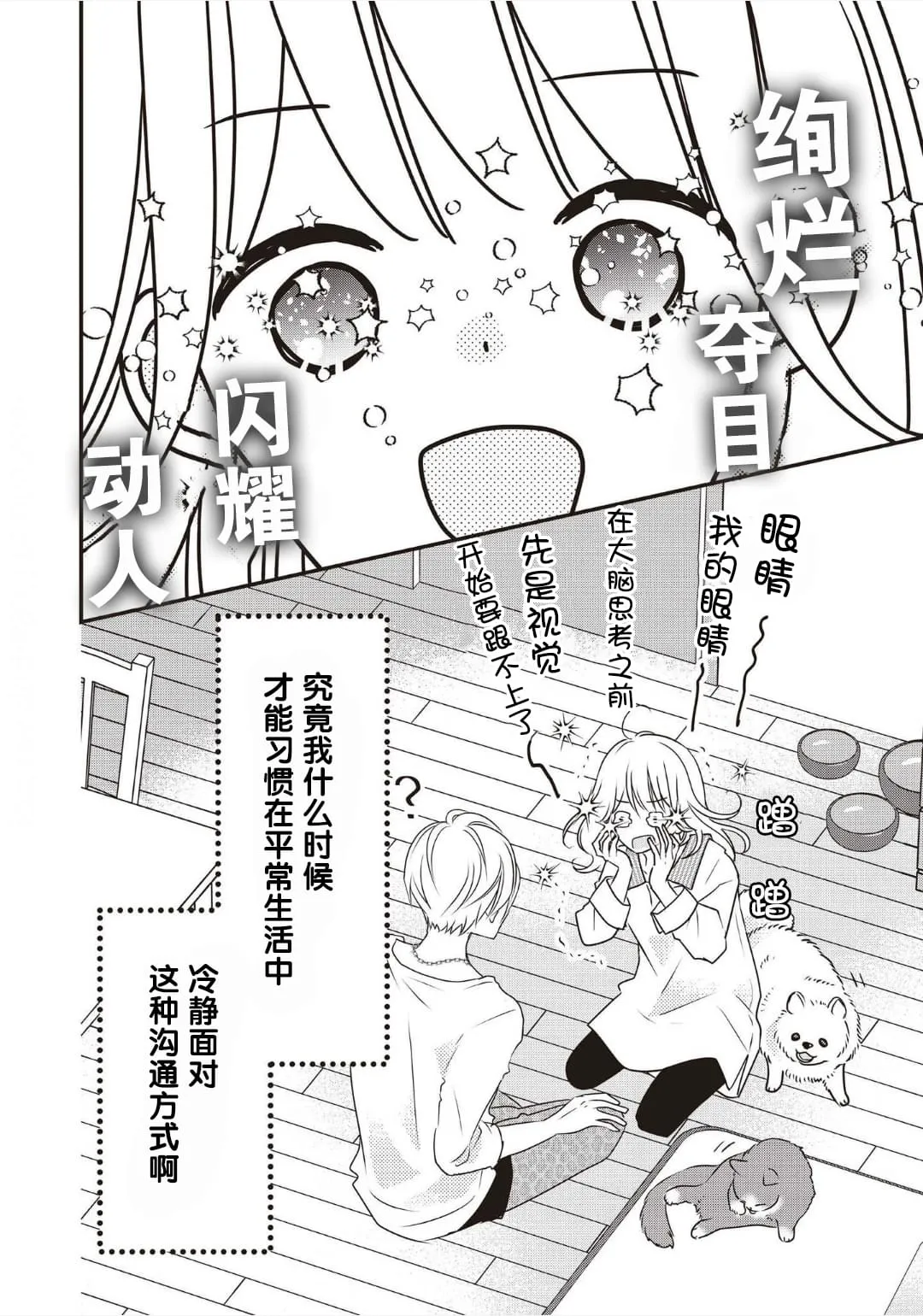 第02话 第47页