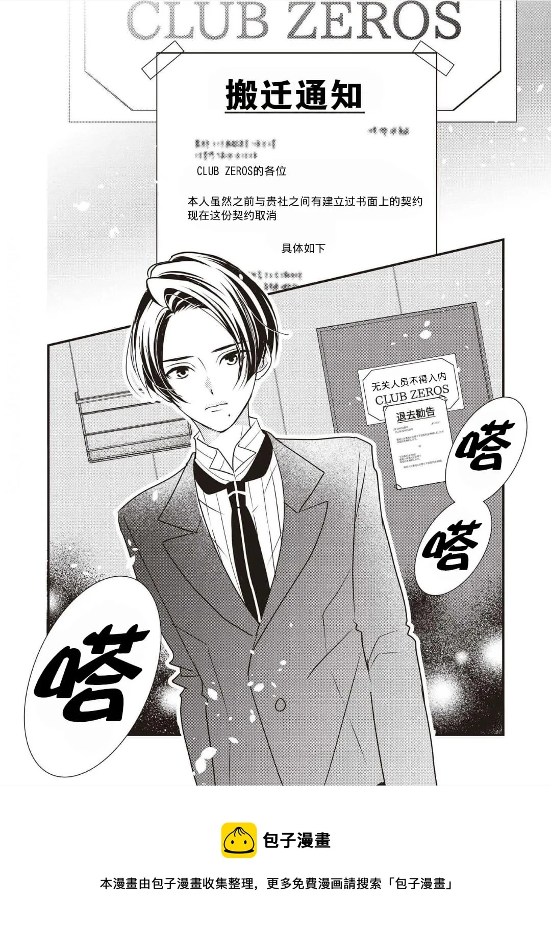 第02话 第49页
