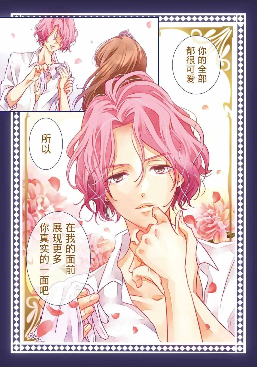 第01话 第7页