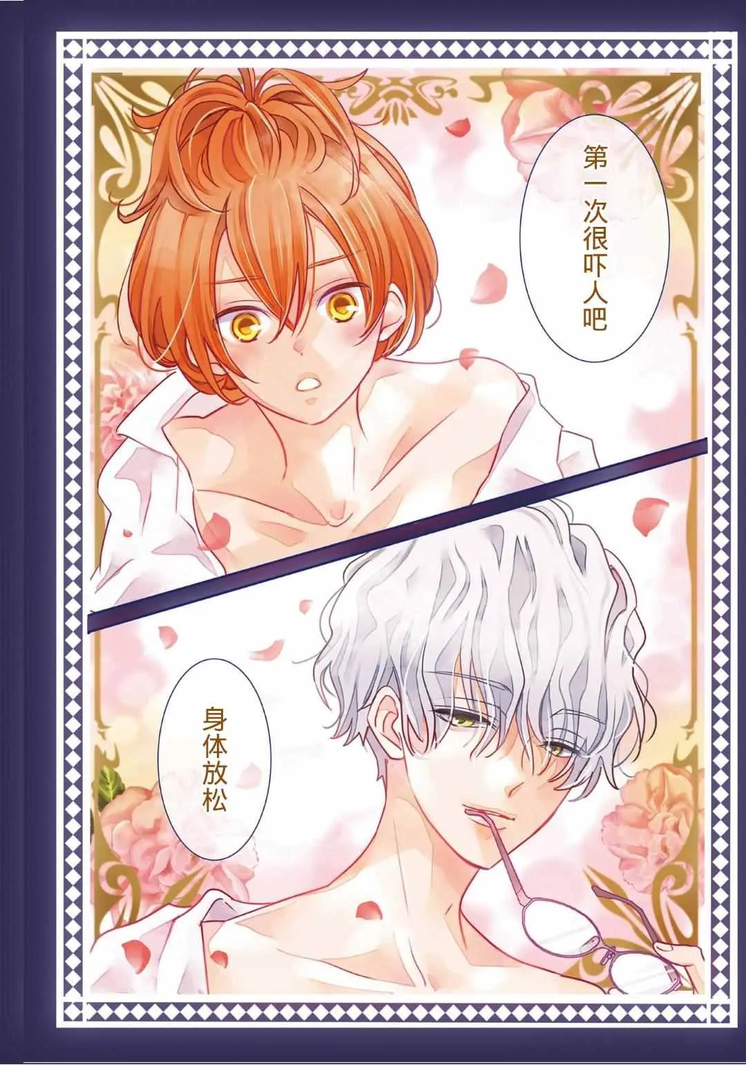 第01话 第8页