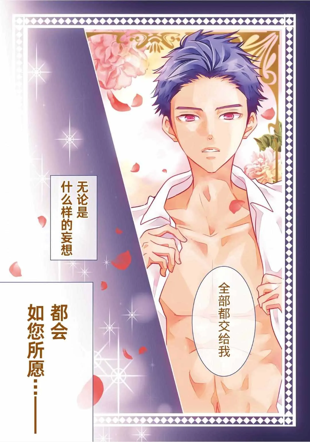 第01话 第9页