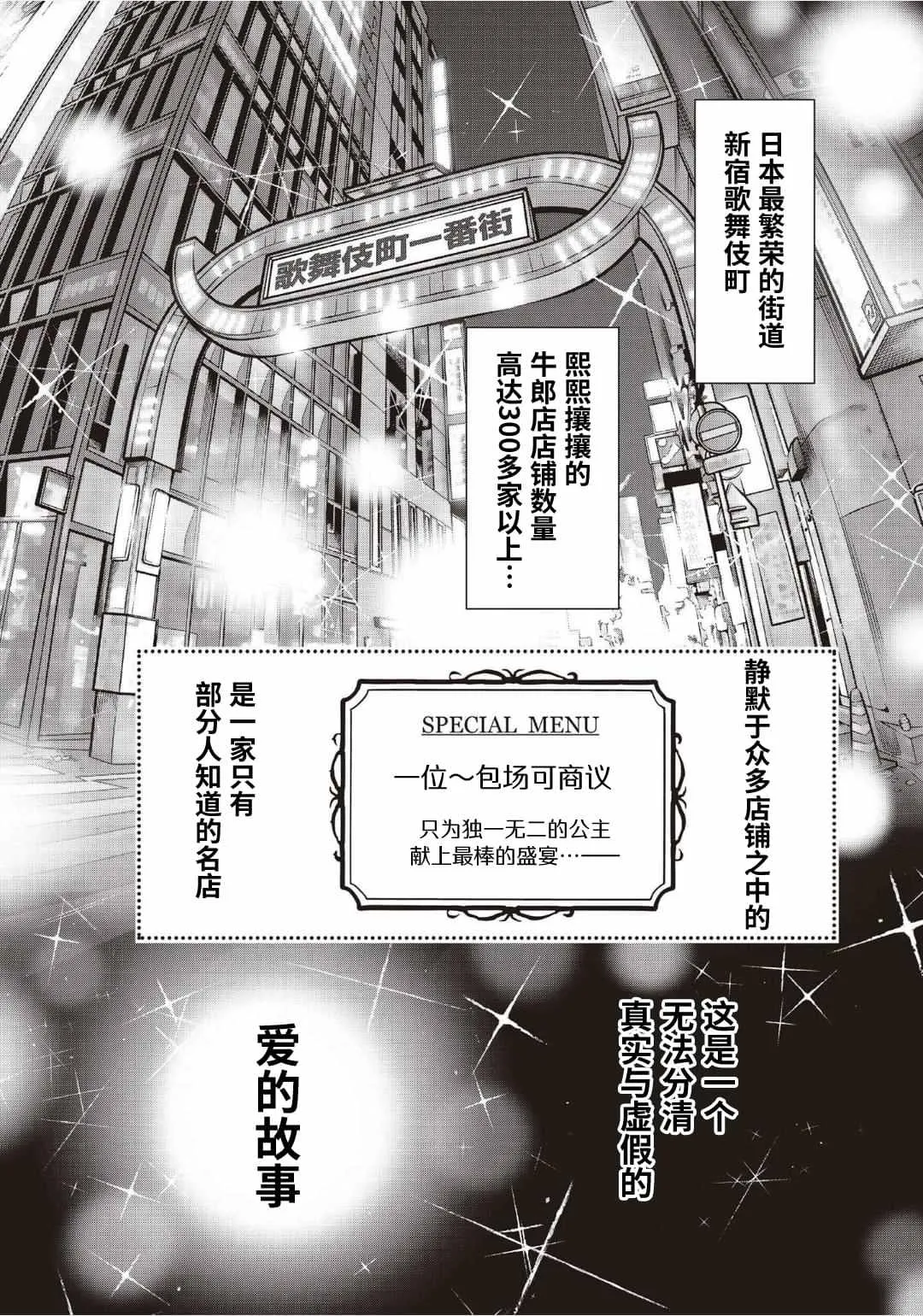 第01话 第12页