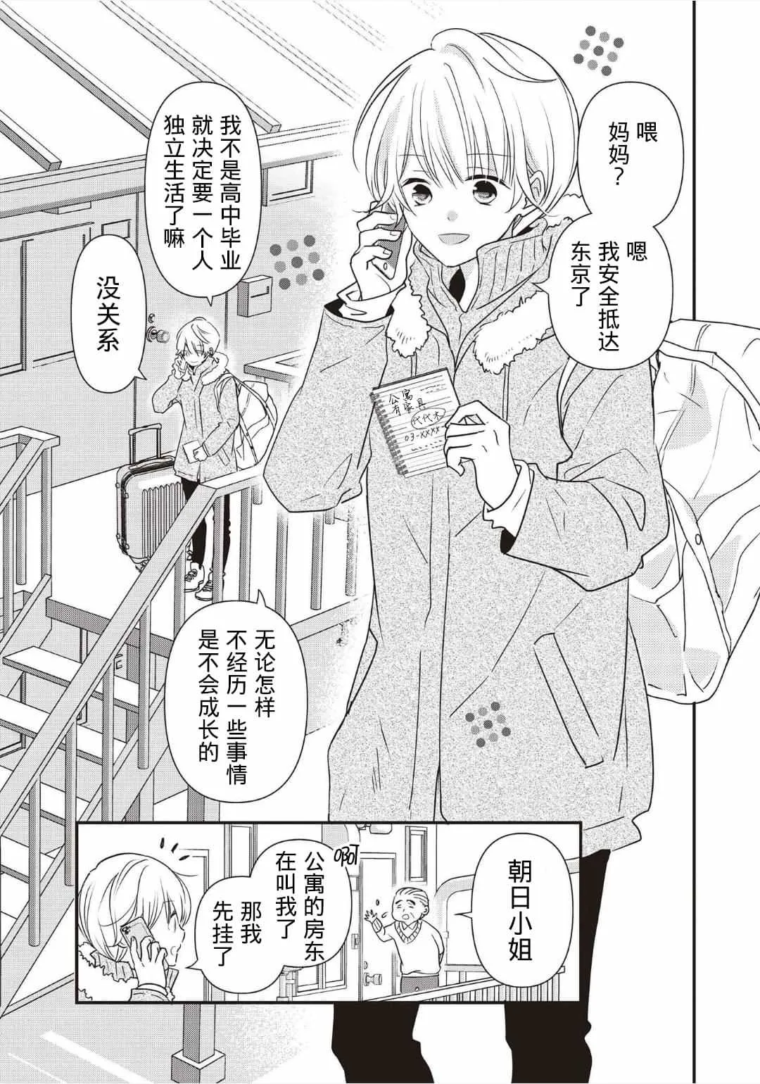 第01话 第13页