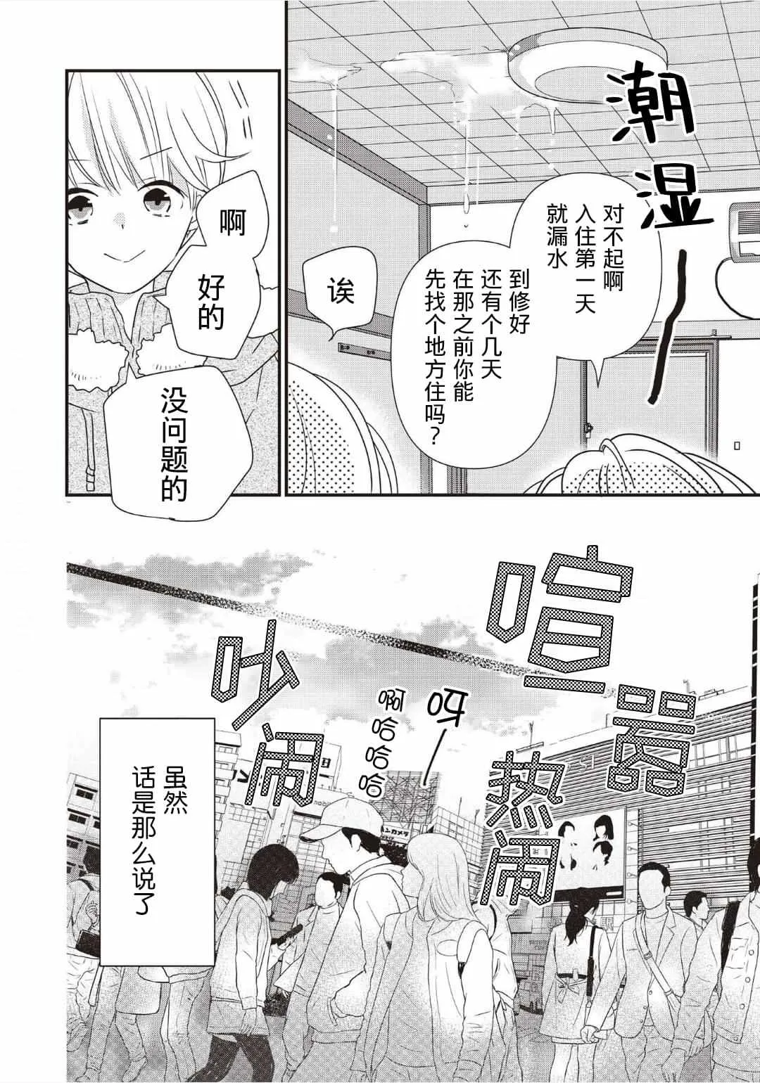 第01话 第14页