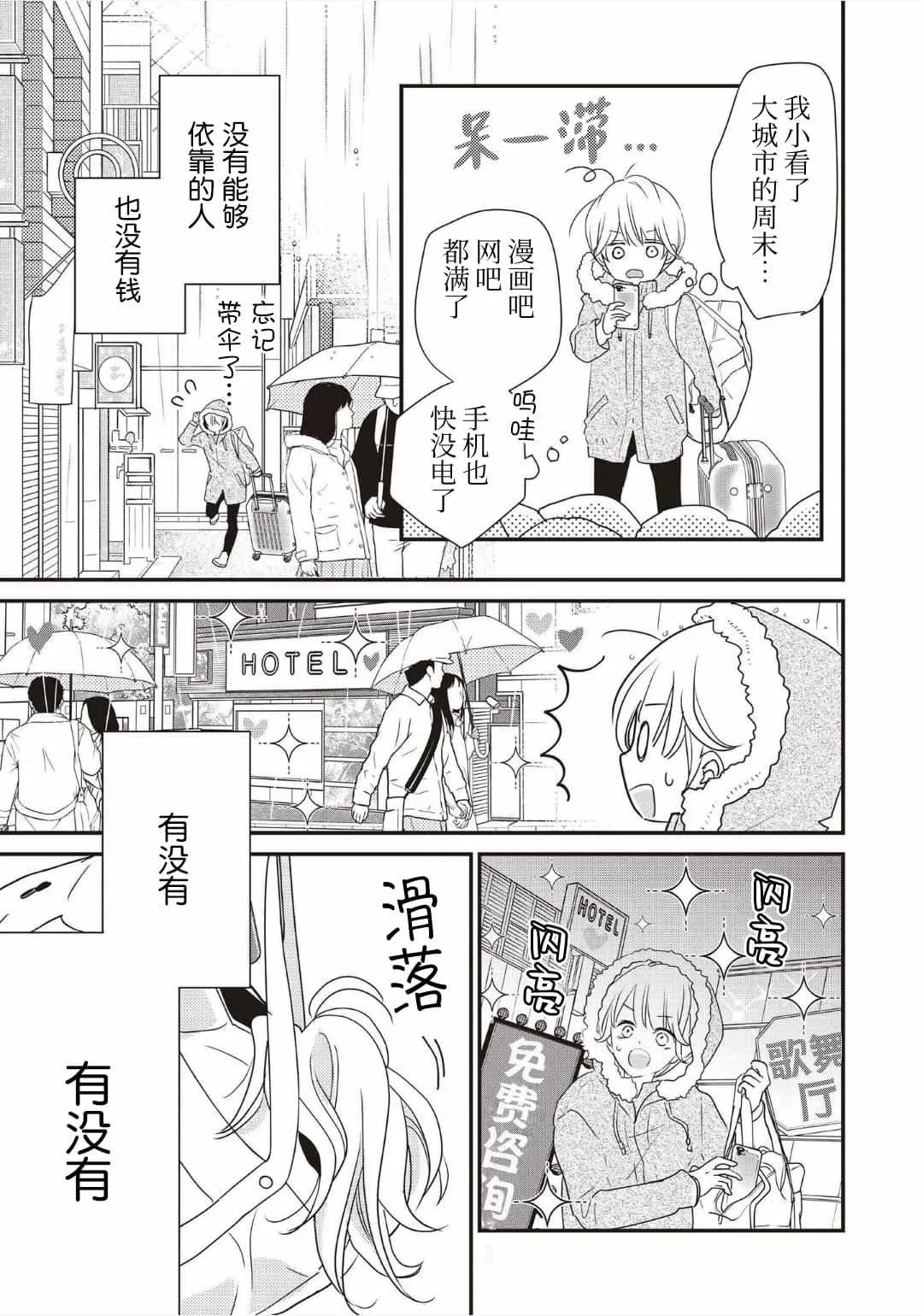 第01话 第15页