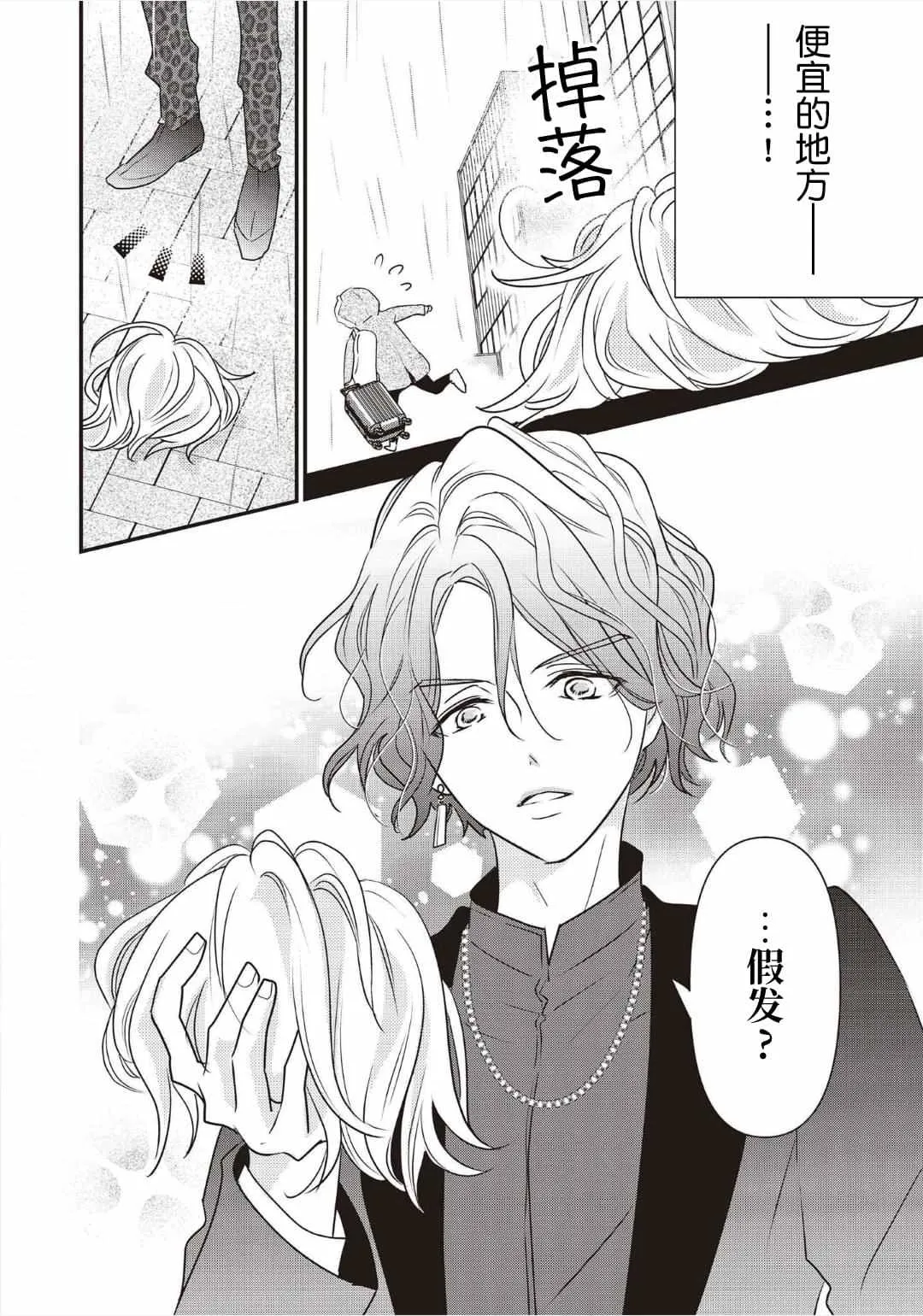 第01话 第16页