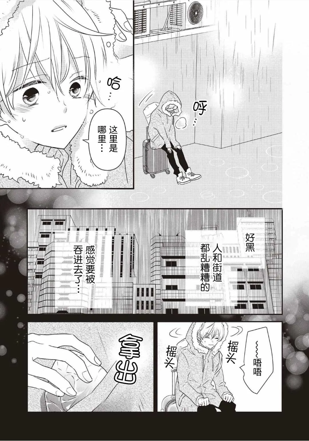 第01话 第17页