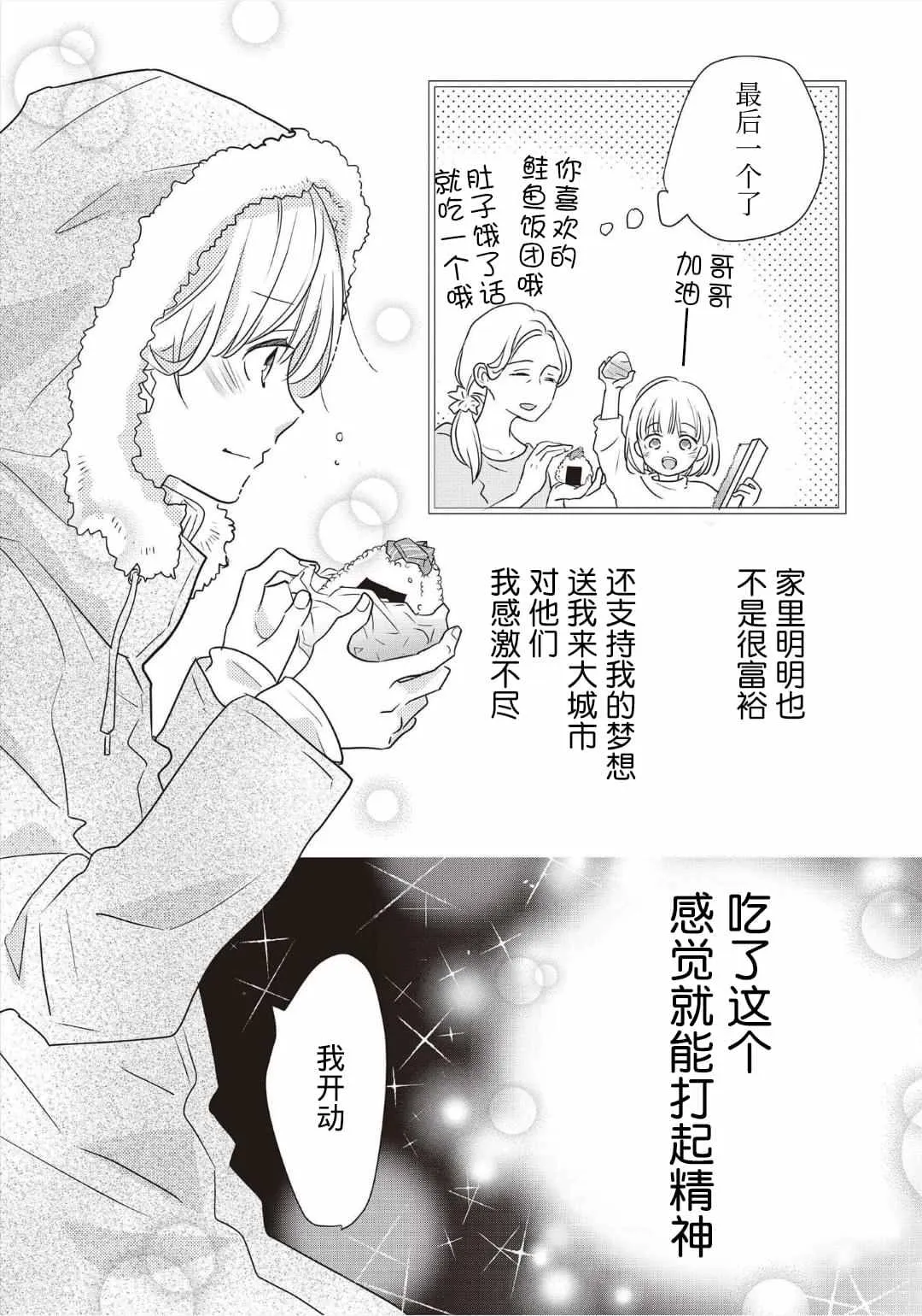 第01话 第18页