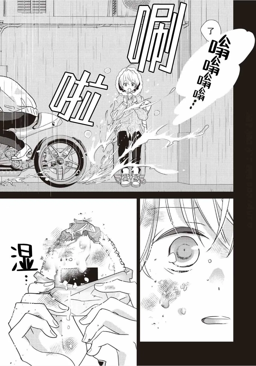 第01话 第19页