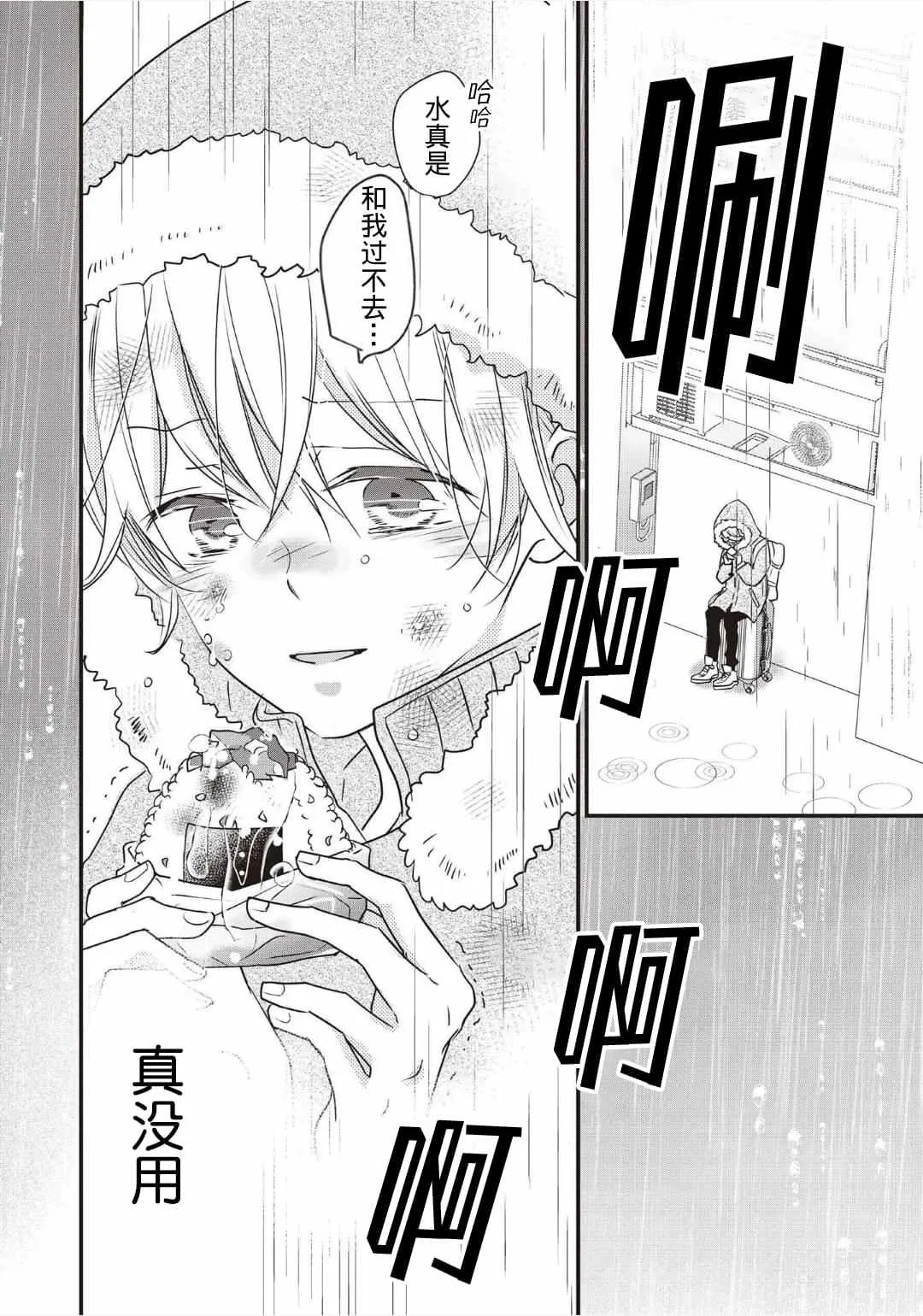第01话 第20页