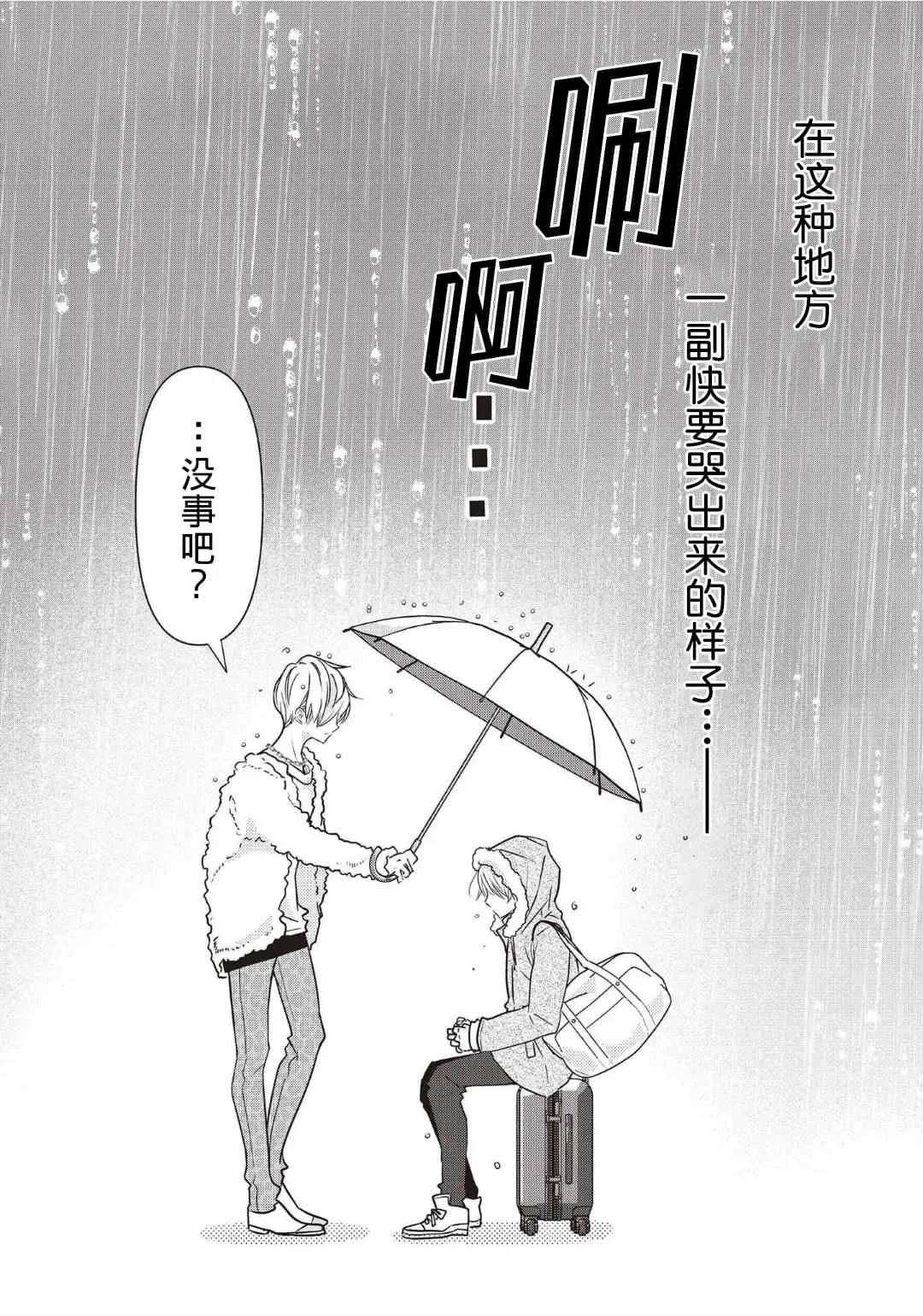 第01话 第21页