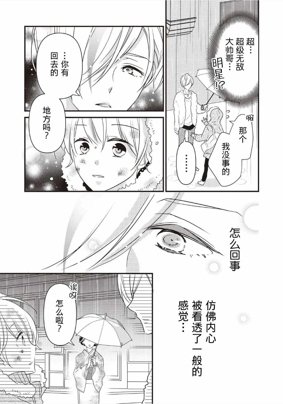 第01话 第23页