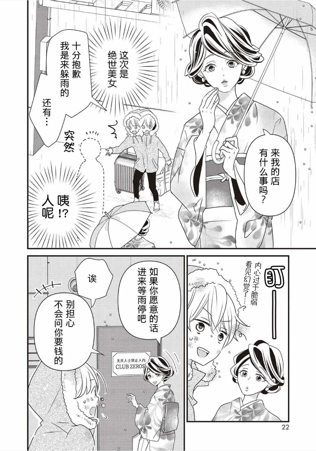 第01话 第24页