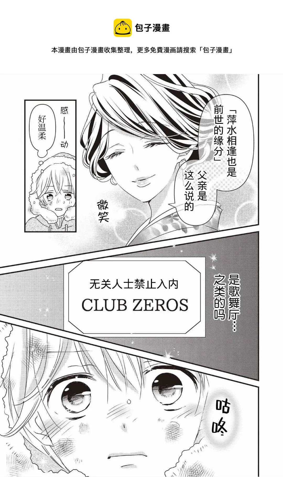 第01话 第25页