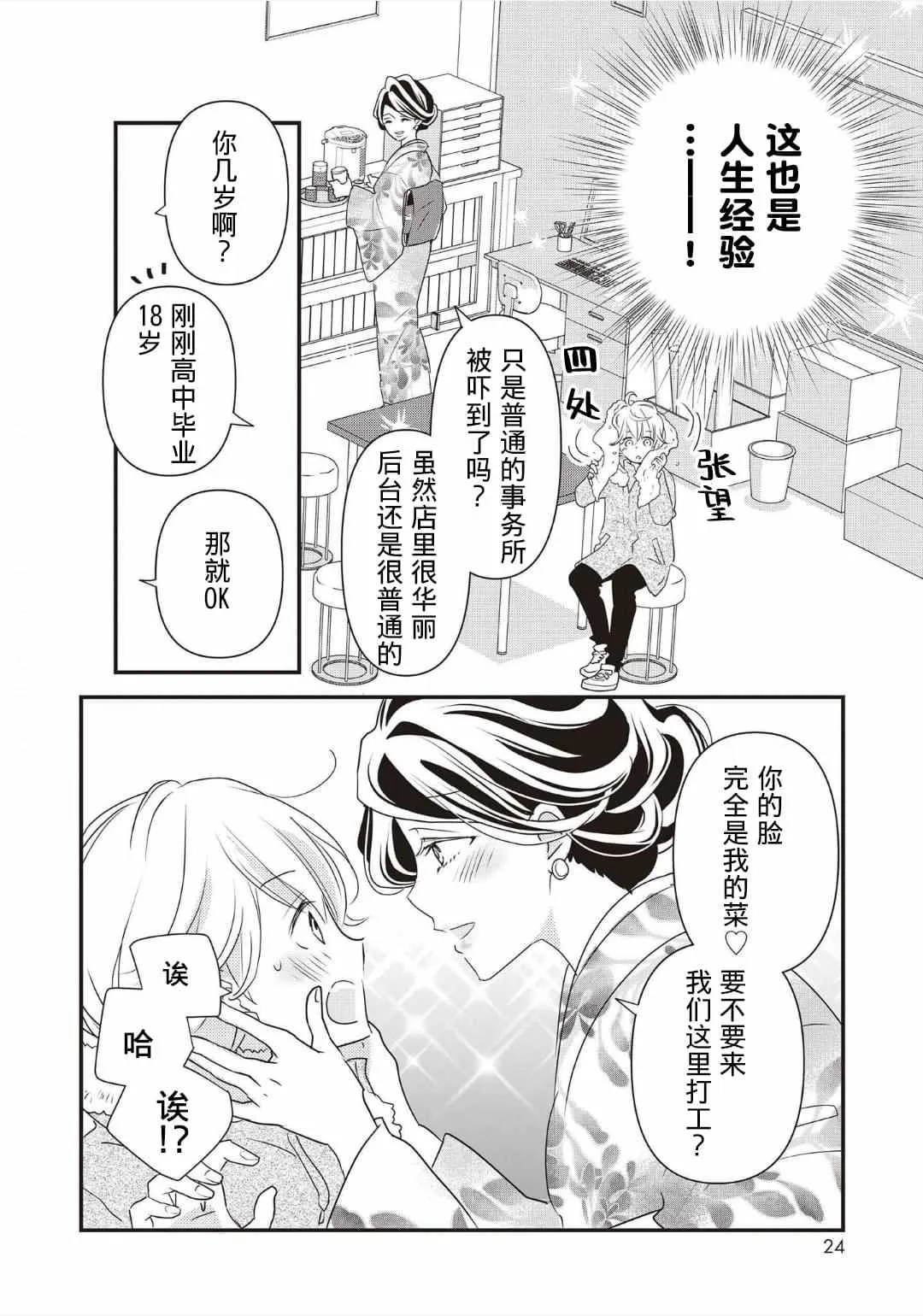 第01话 第26页