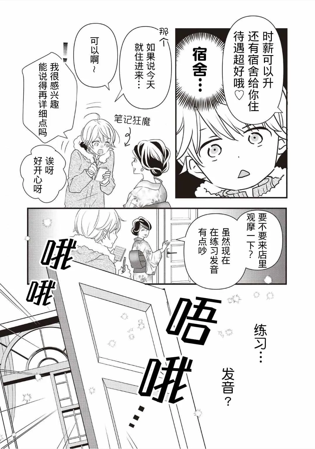 第01话 第27页