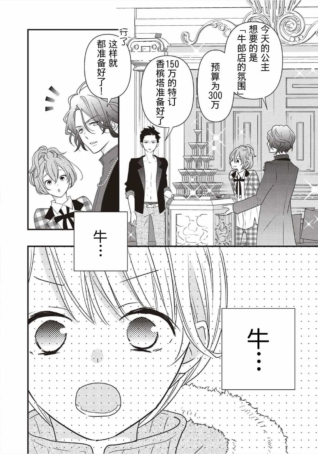 第01话 第30页