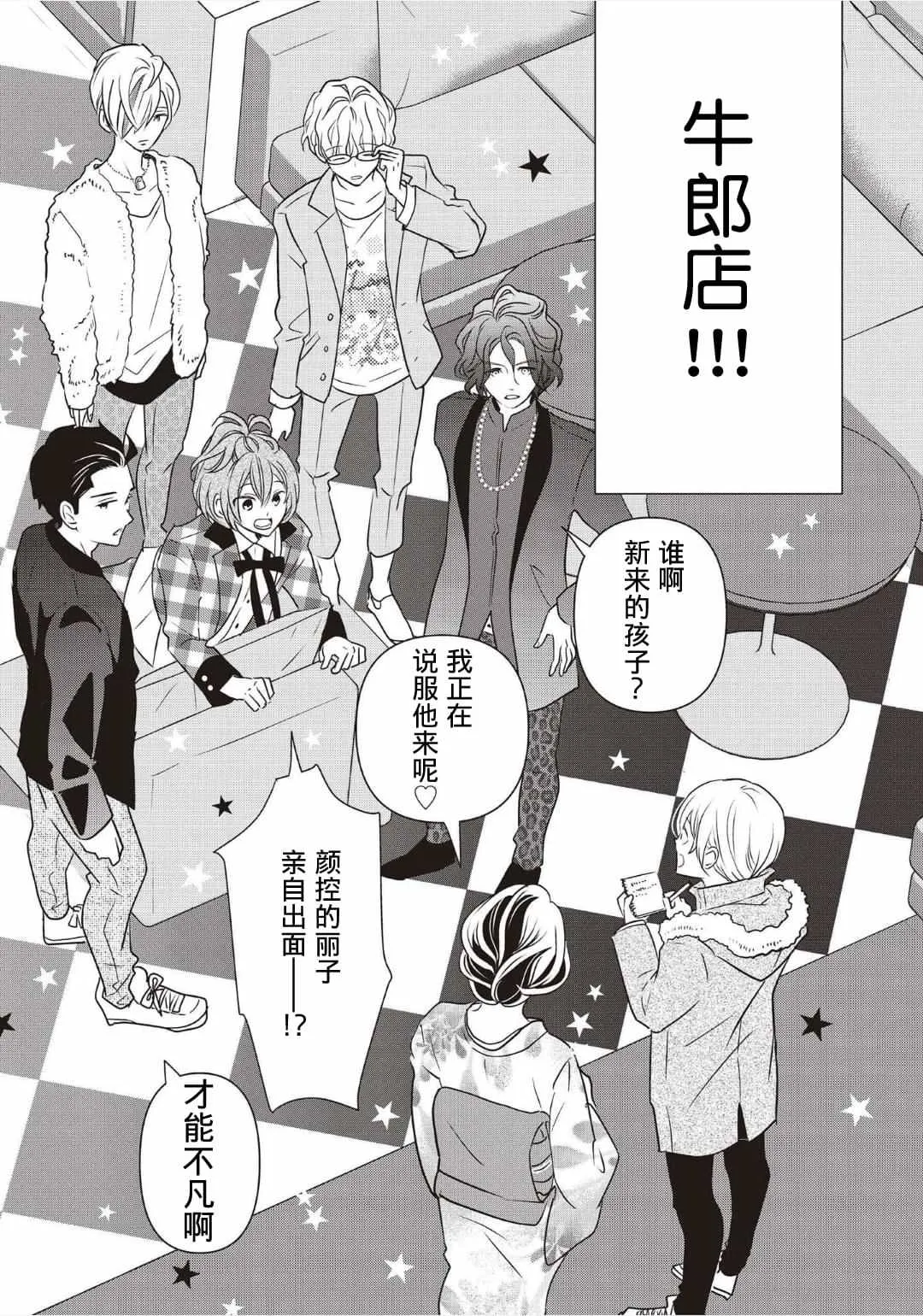 第01话 第31页