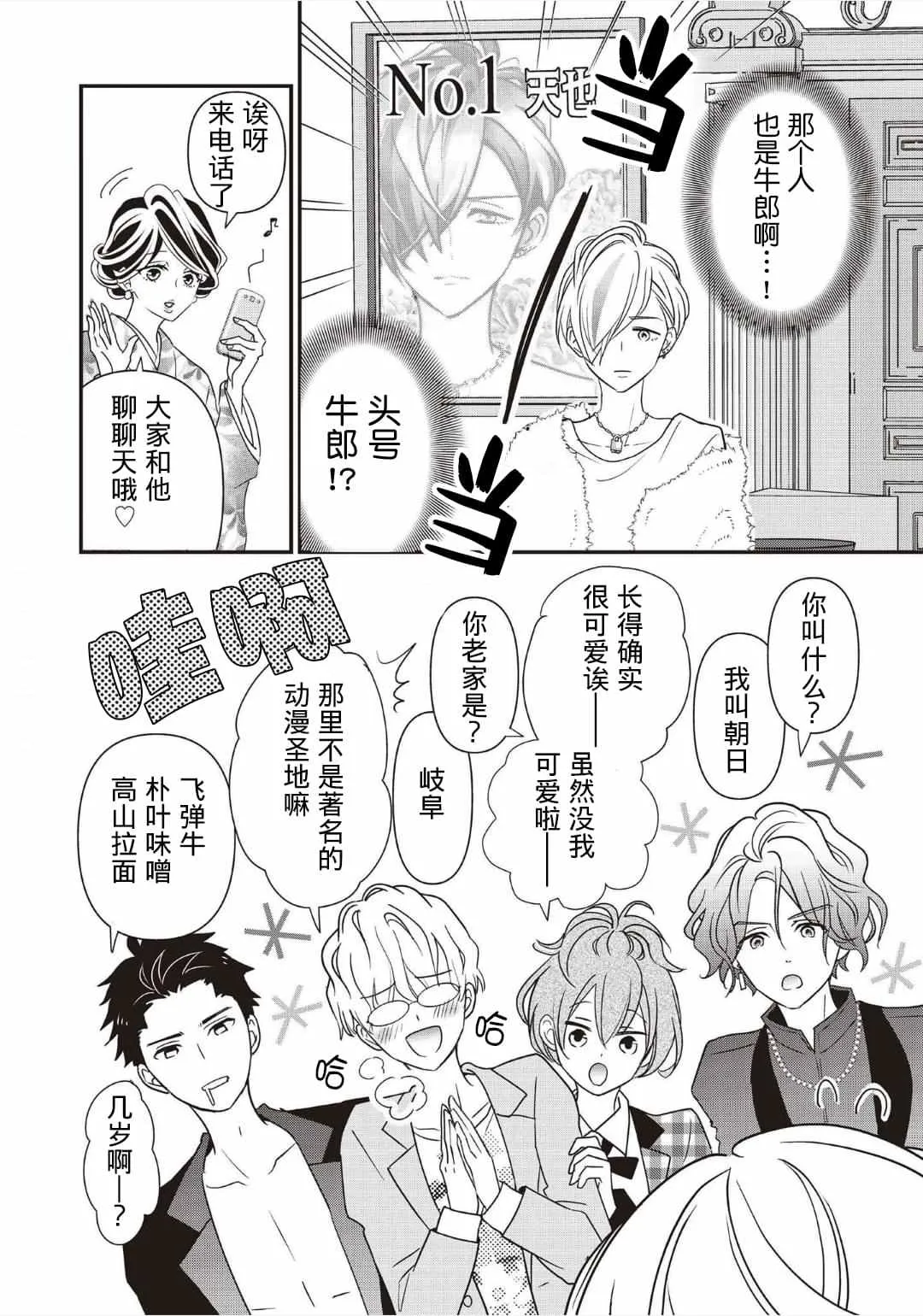 第01话 第32页