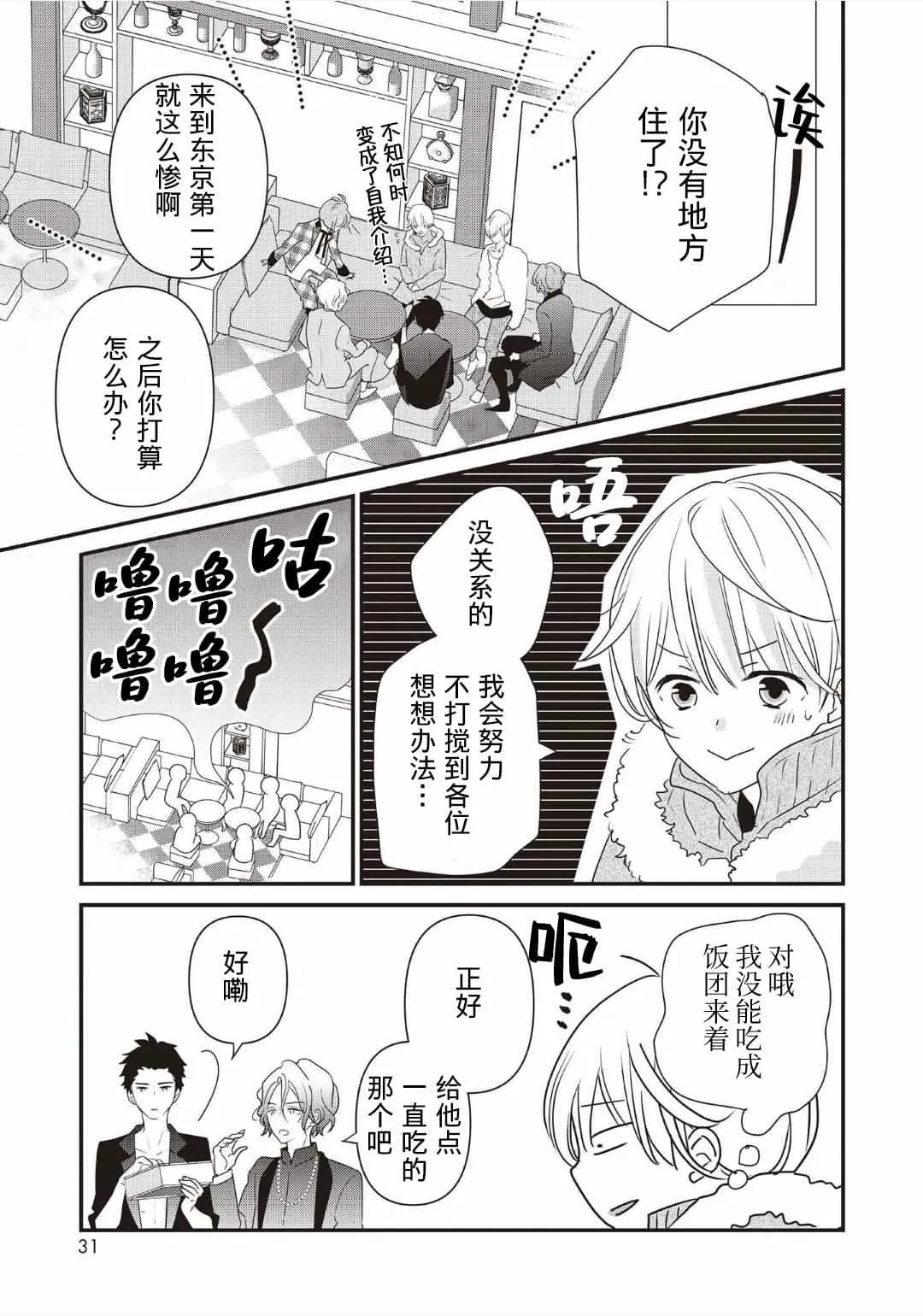 第01话 第33页