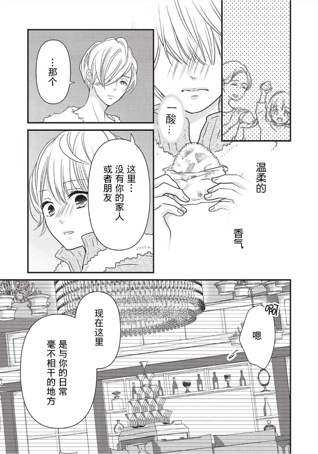 第01话 第35页