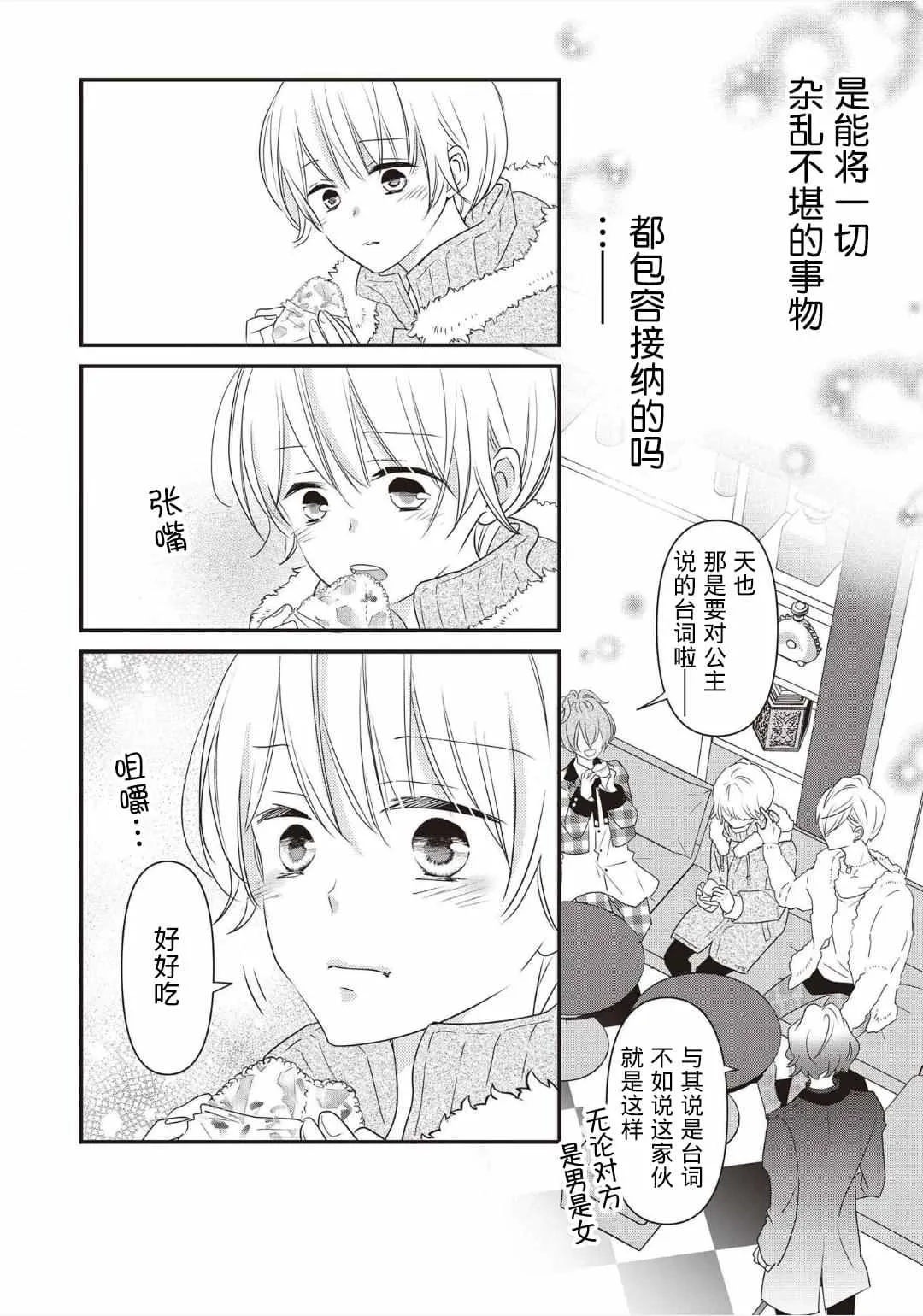 第01话 第38页