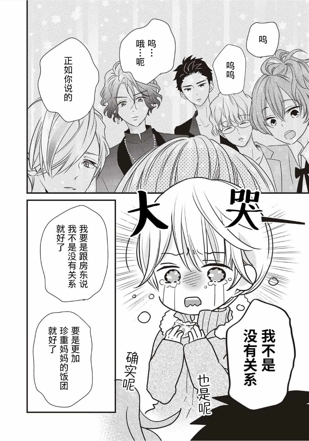 第01话 第40页