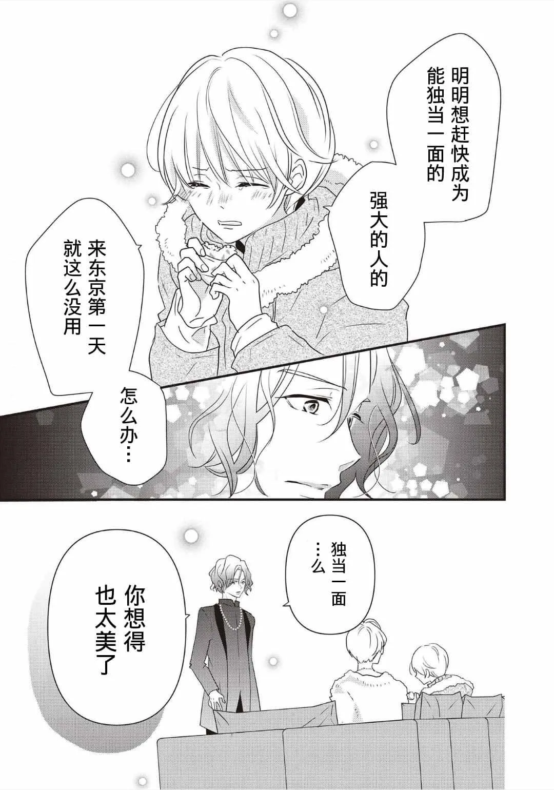 第01话 第41页