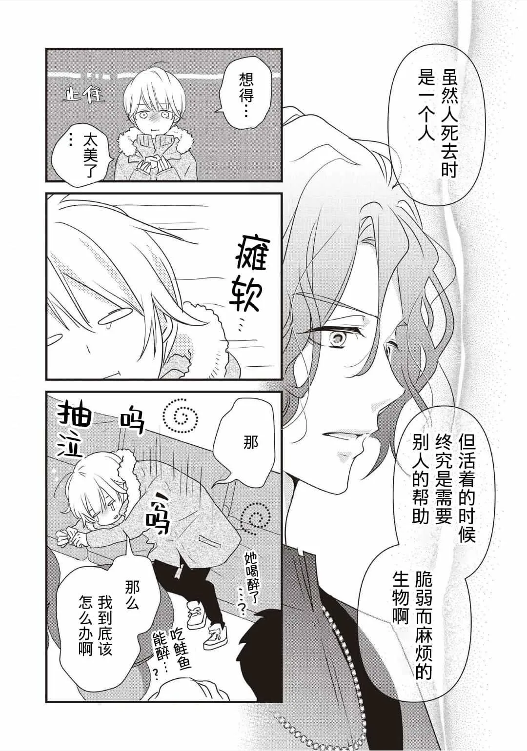 第01话 第42页