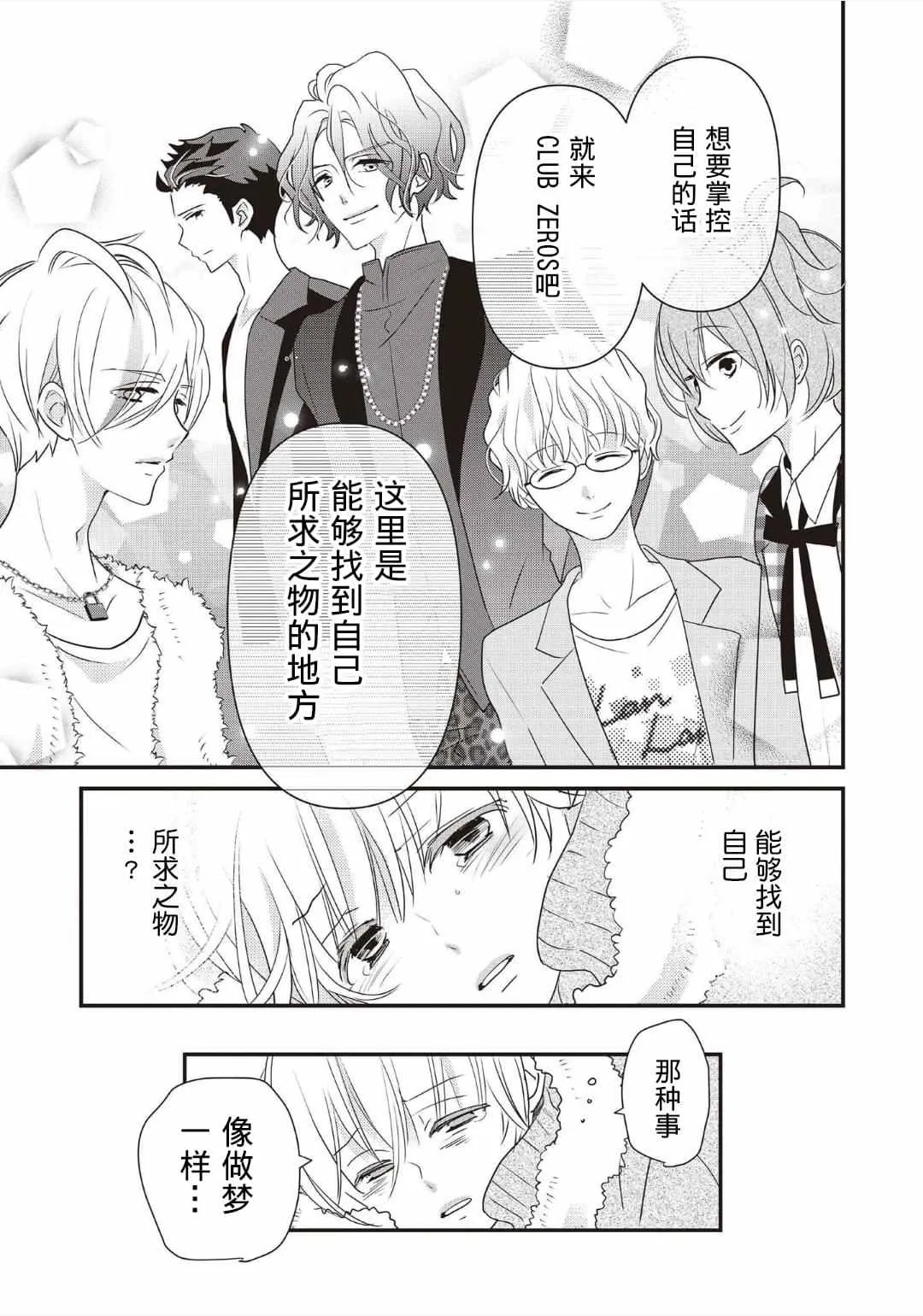 第01话 第43页