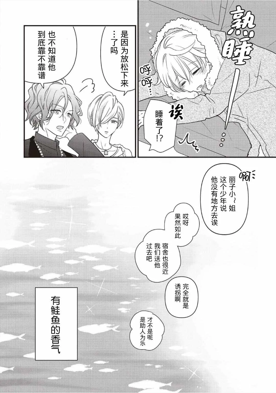 第01话 第44页