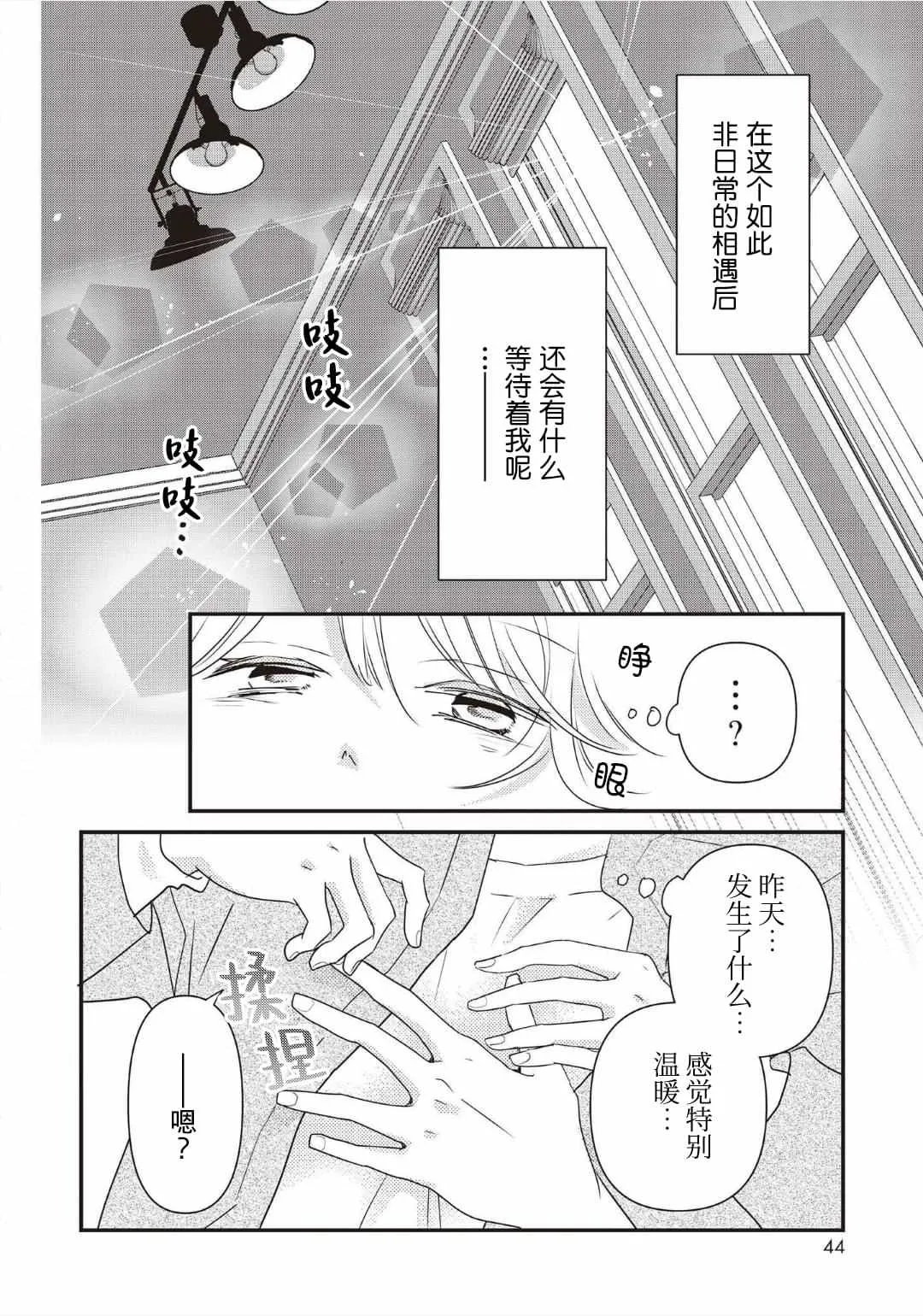 第01话 第46页