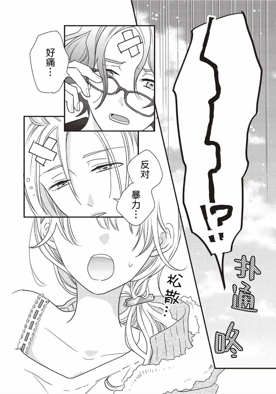 第01话 第48页