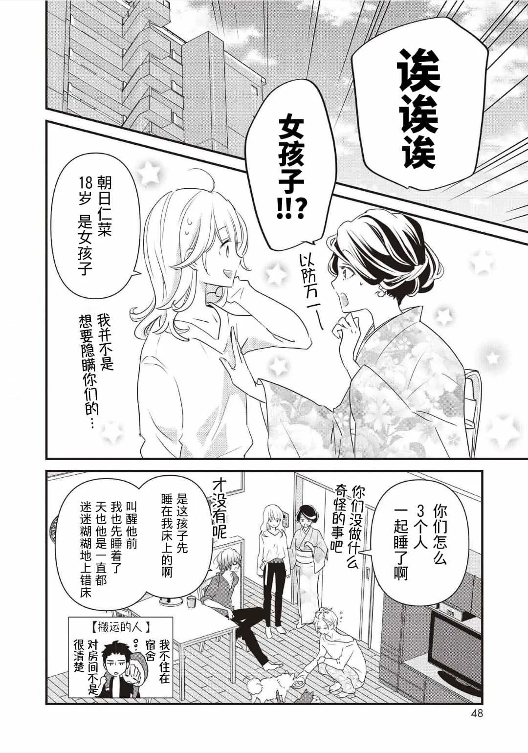 第01话 第50页