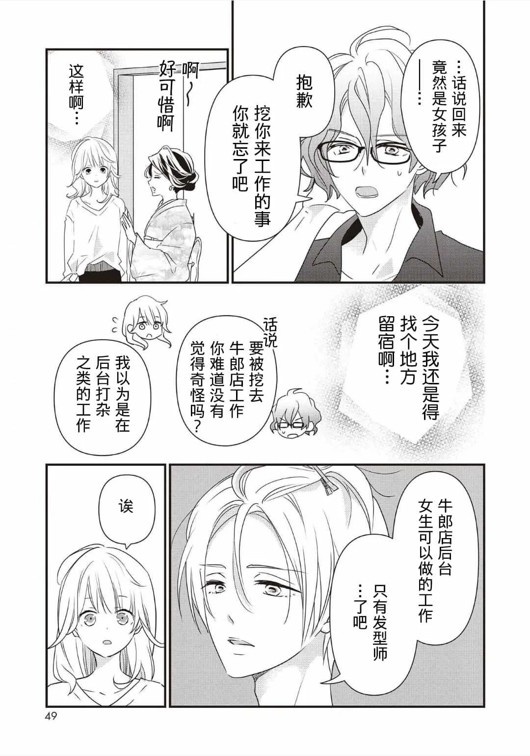 第01话 第51页