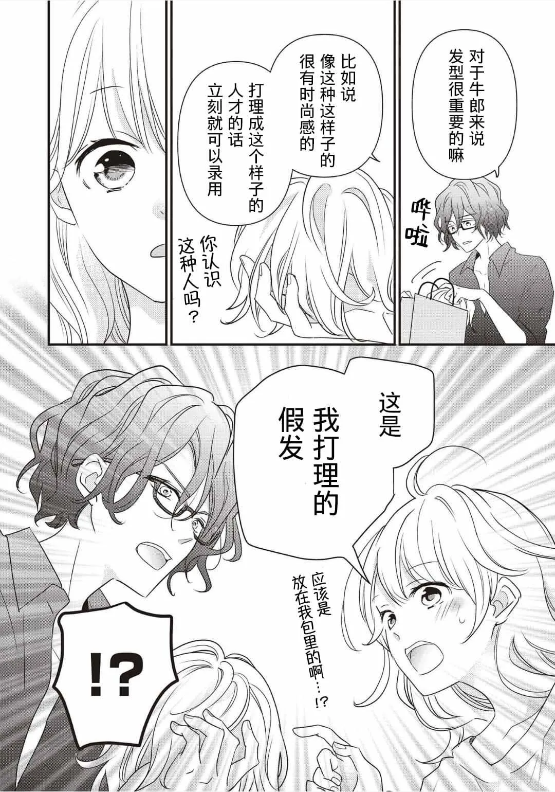 第01话 第52页