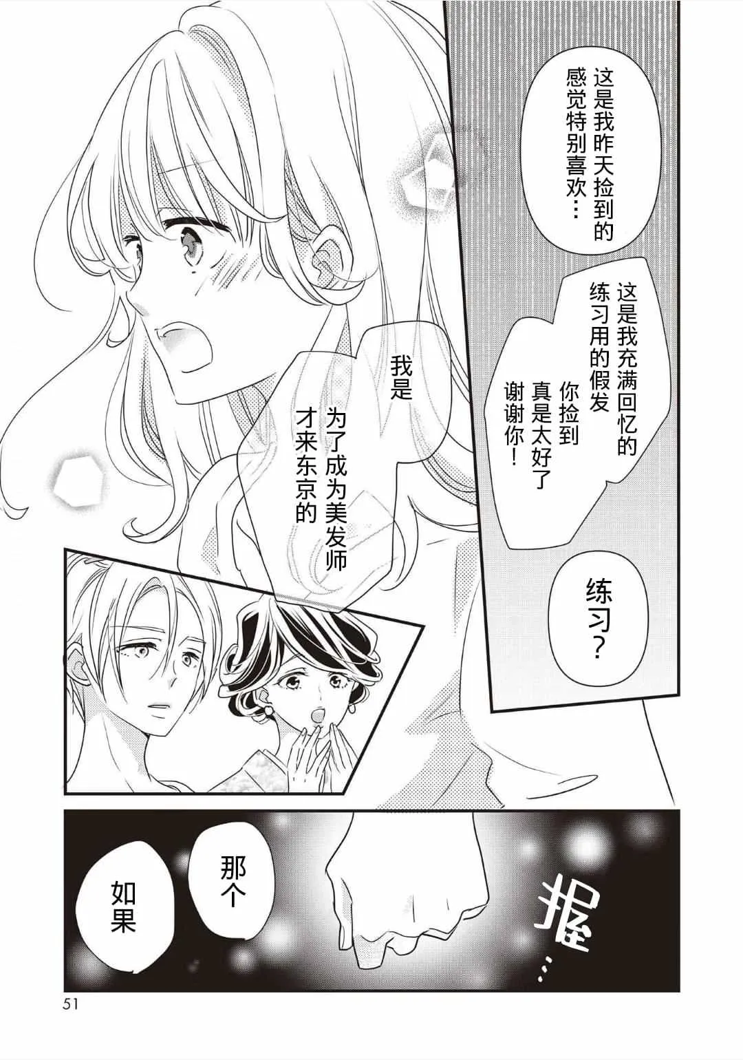 第01话 第53页