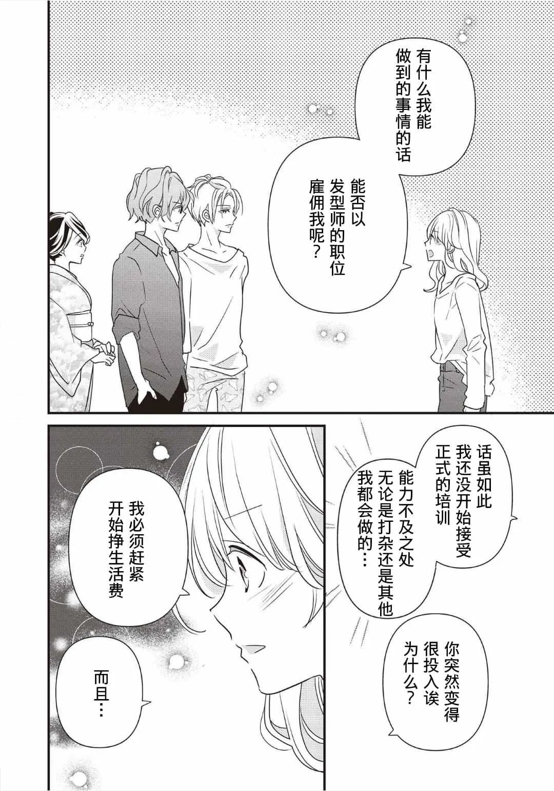 第01话 第54页