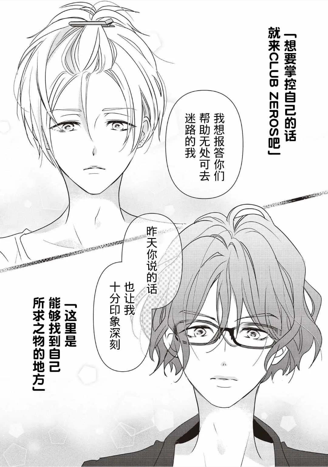 第01话 第55页