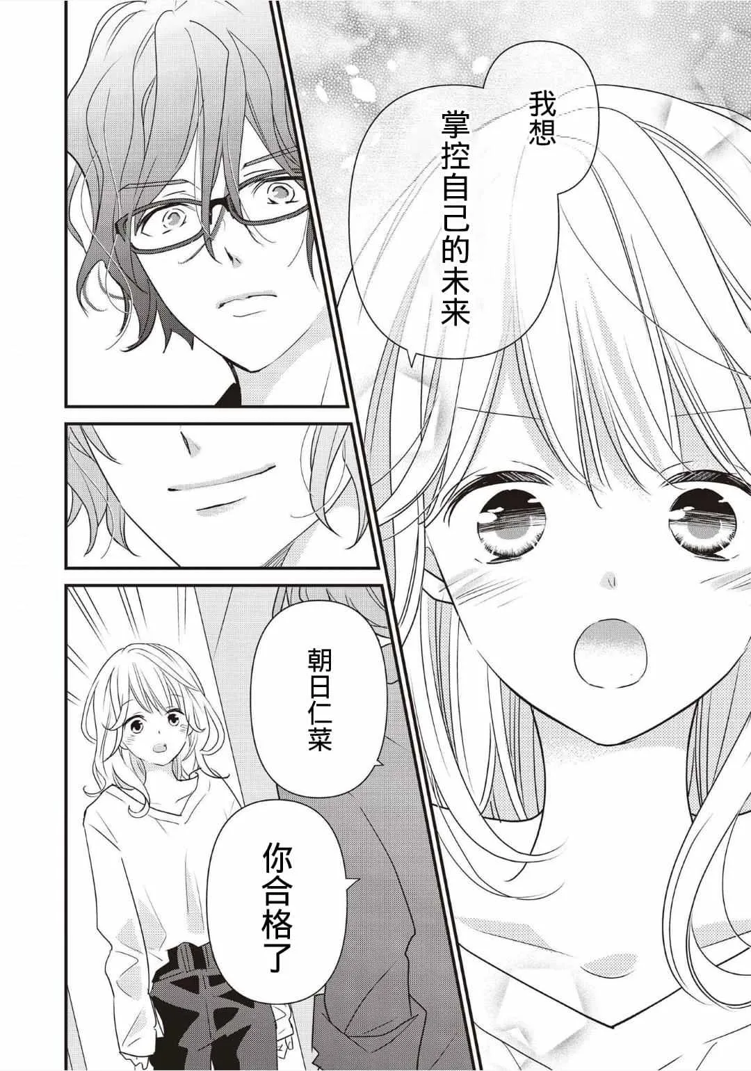 第01话 第56页
