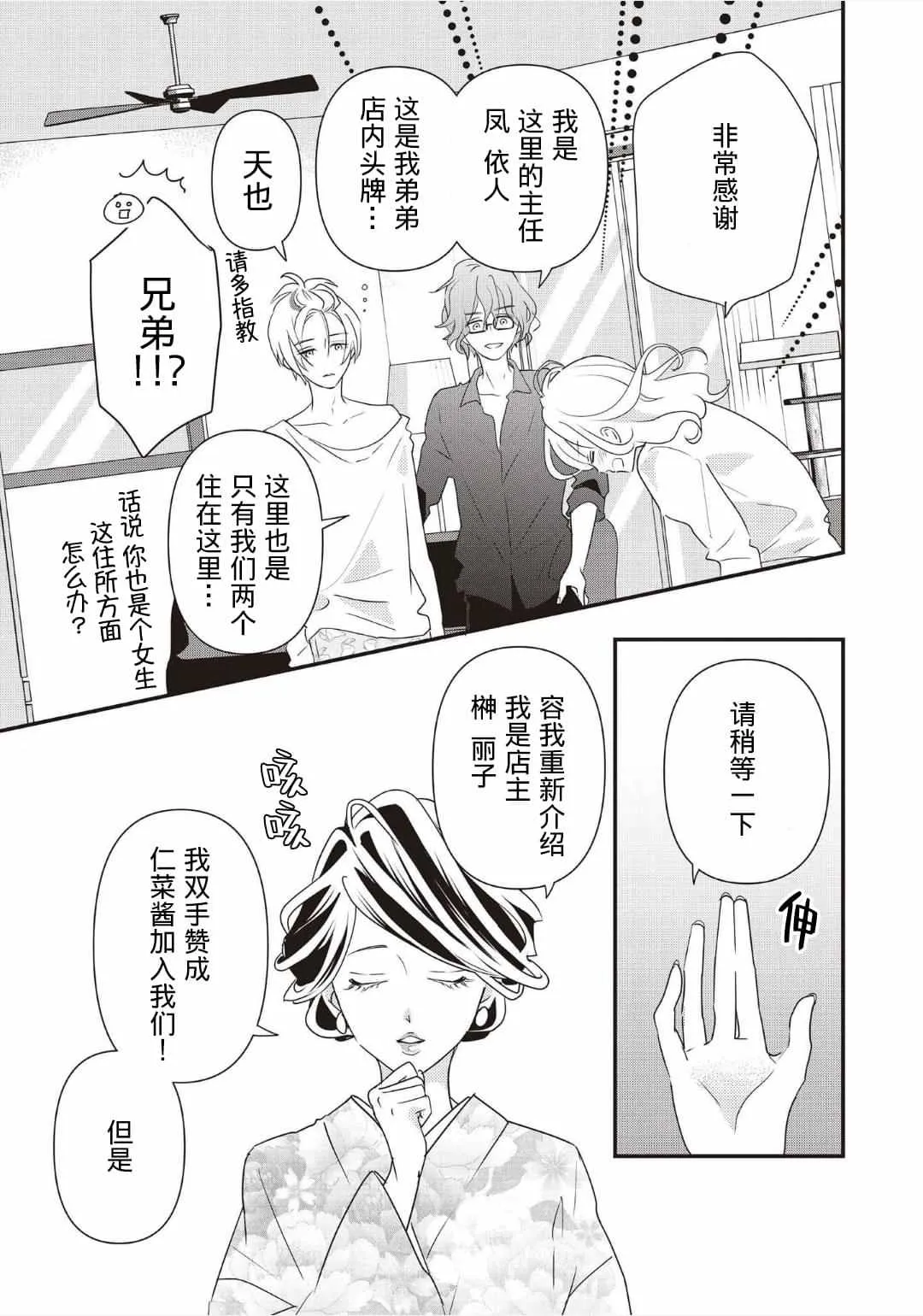 第01话 第57页