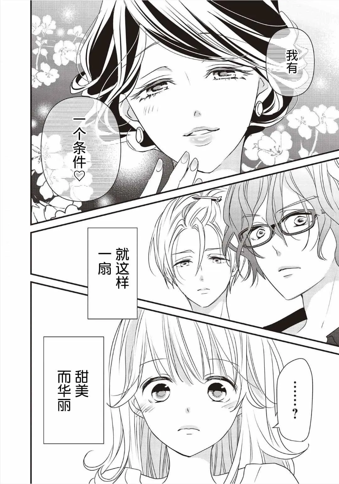 第01话 第58页