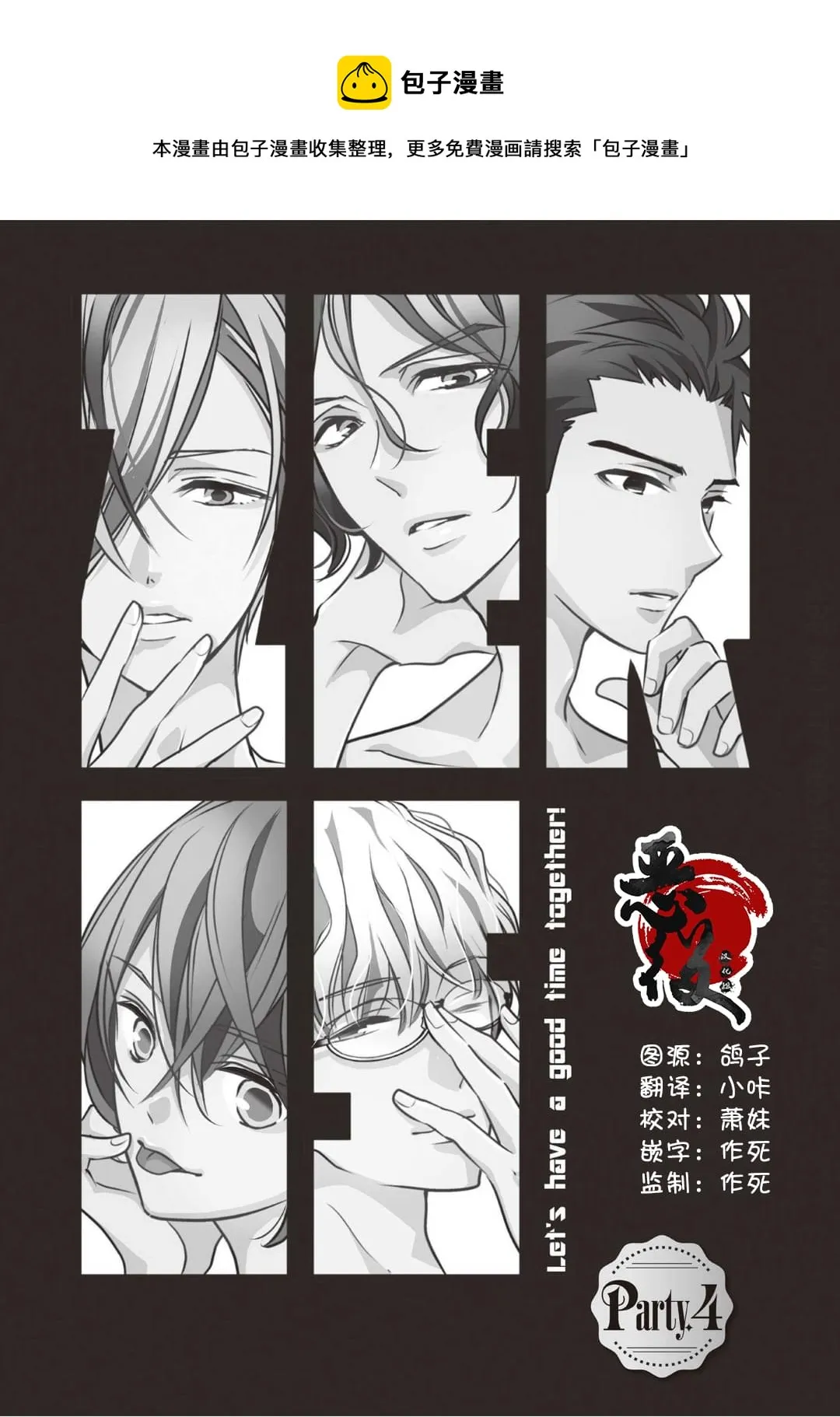 第04话 第1页