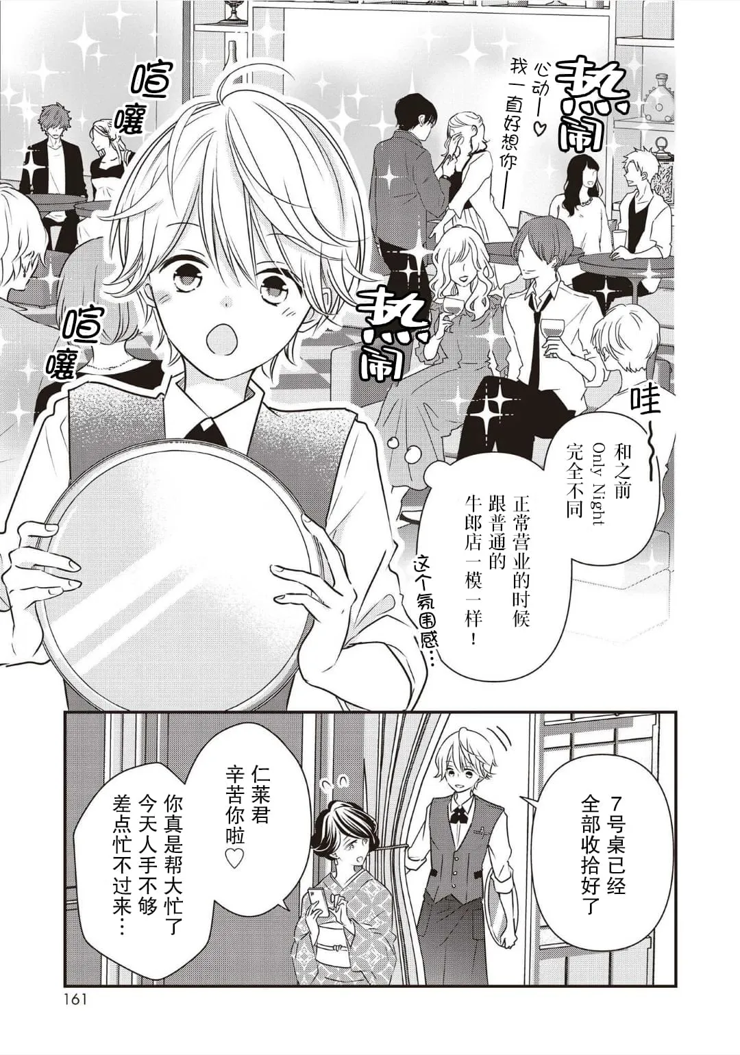 第04话 第3页