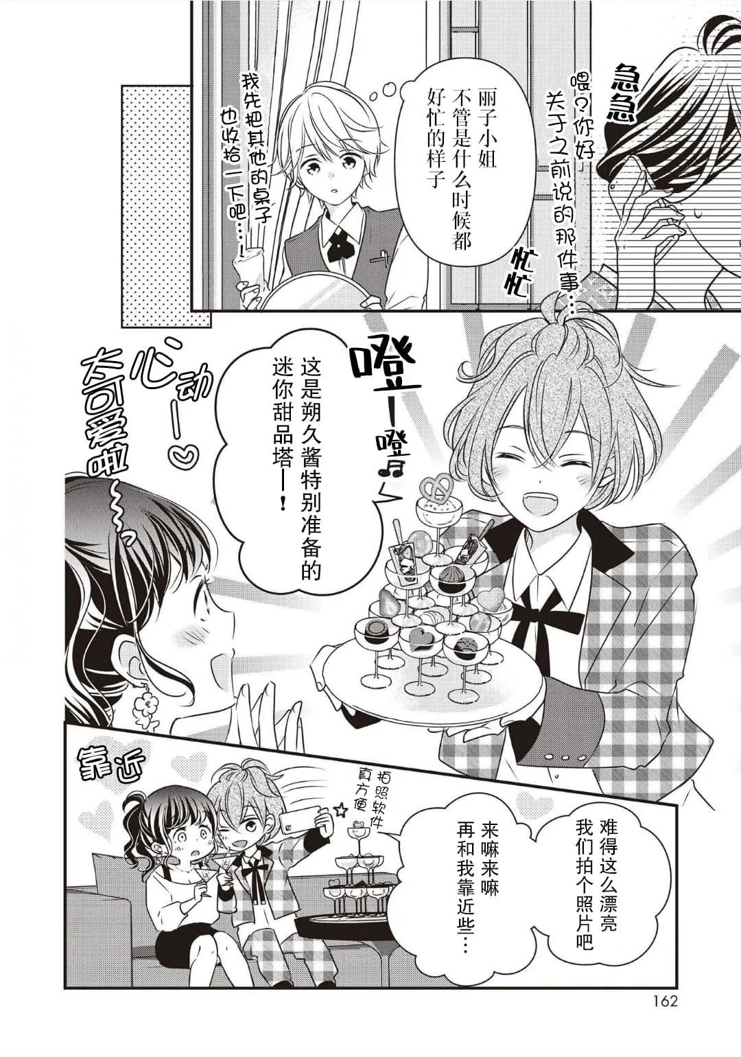 第04话 第4页