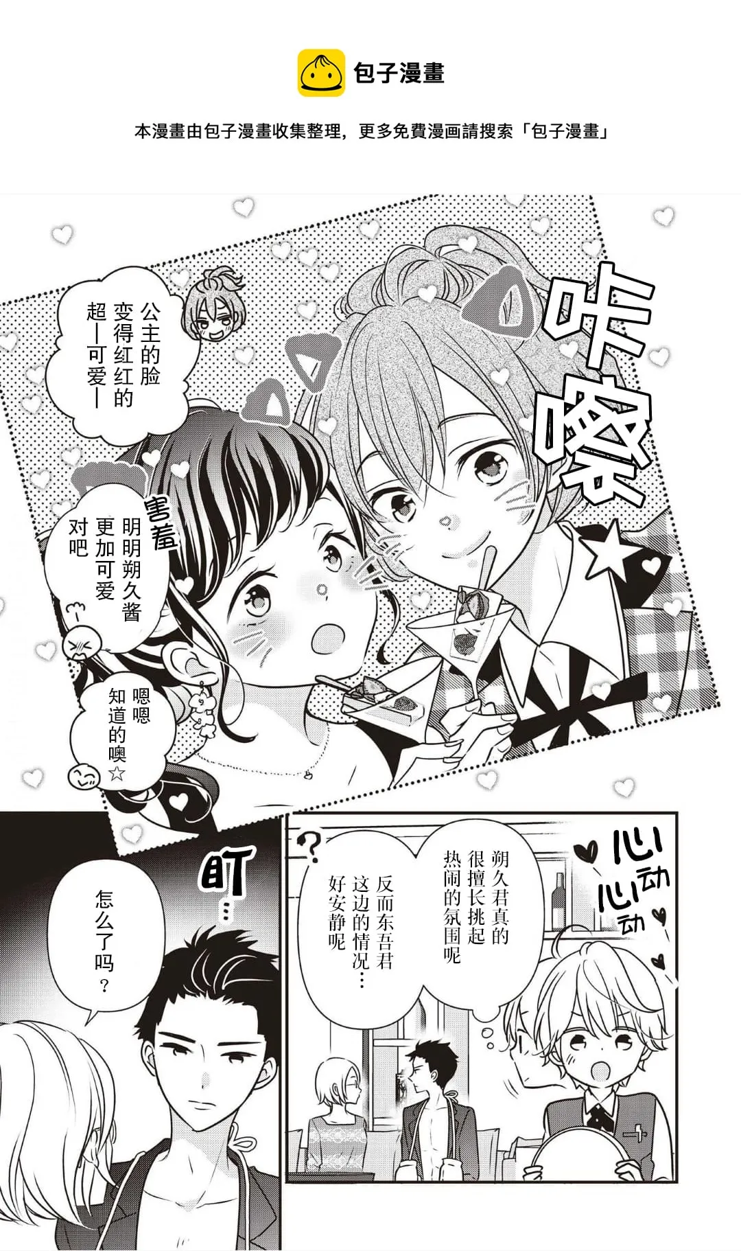 第04话 第5页