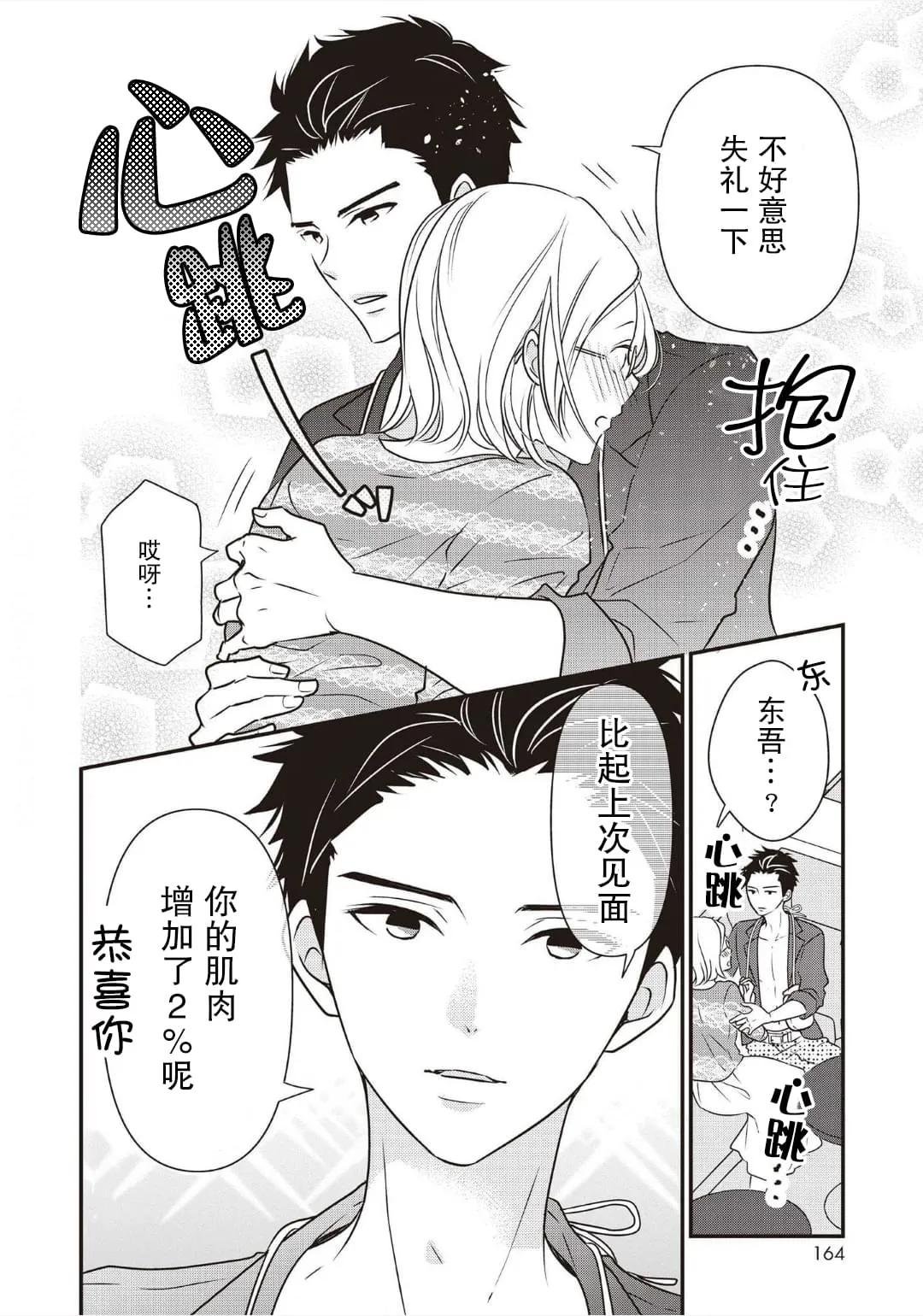 第04话 第6页