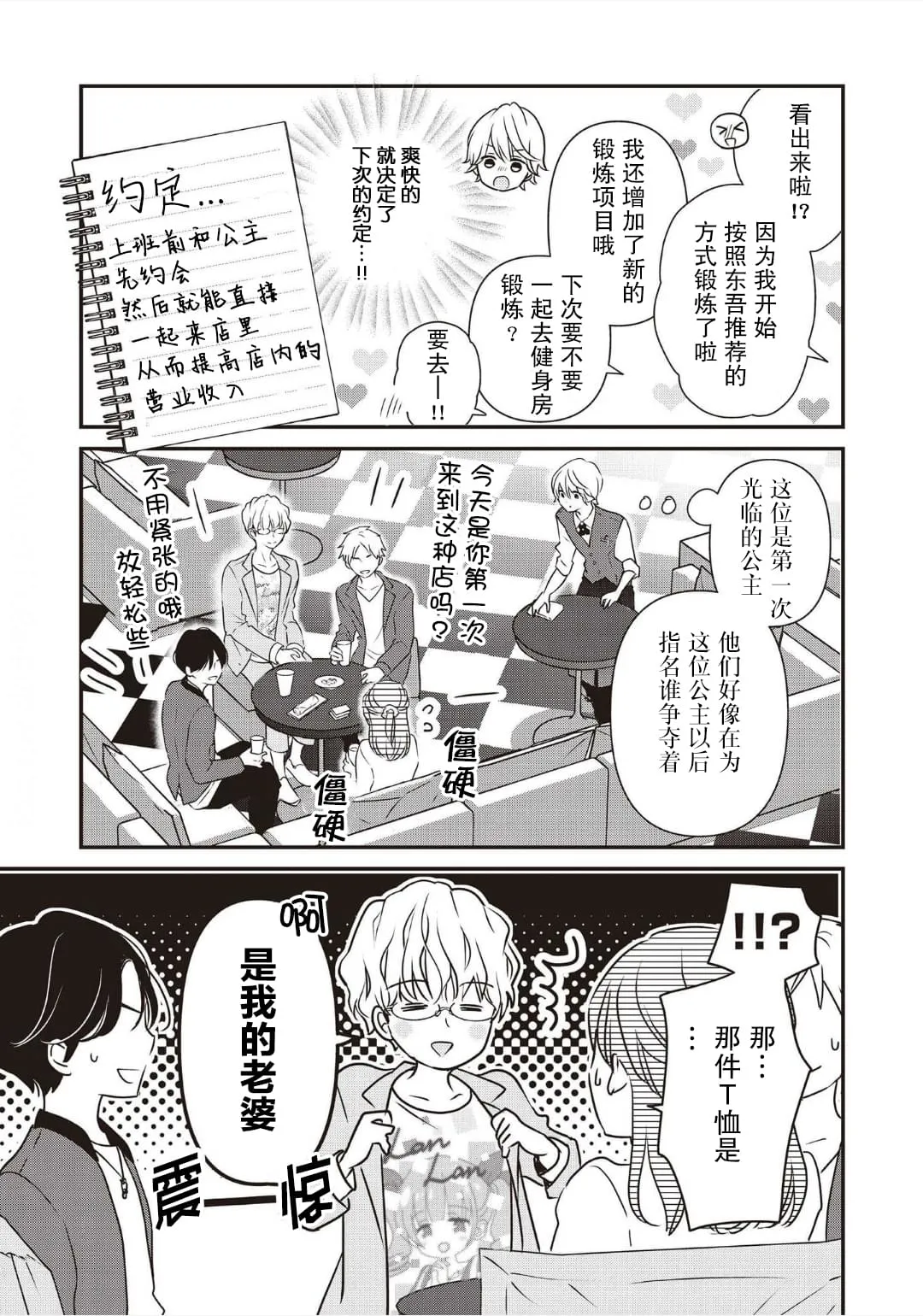第04话 第7页